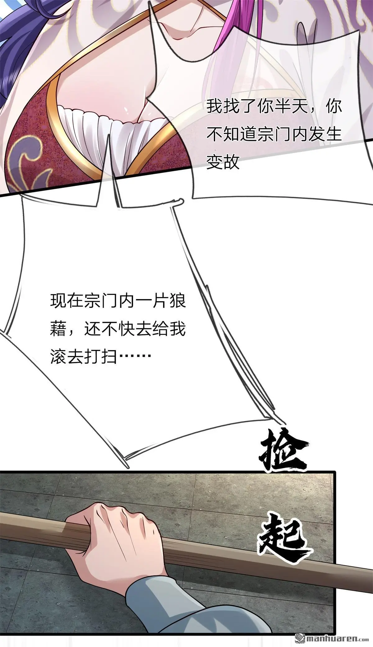 第3回 第20页