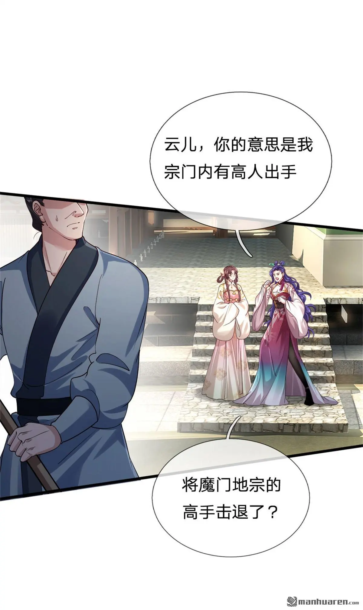 第3回 第23页