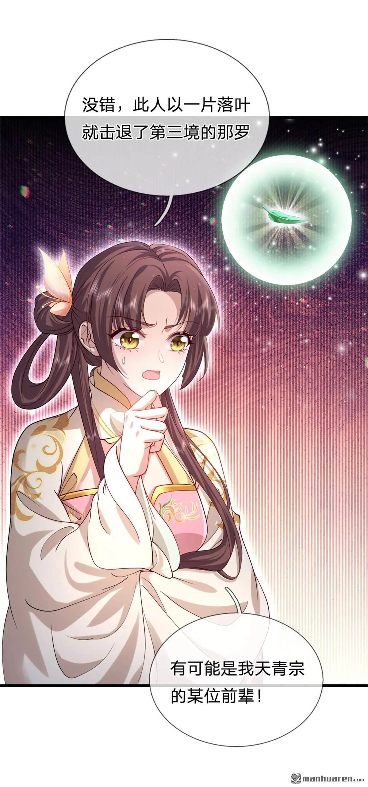 第3回 第24页