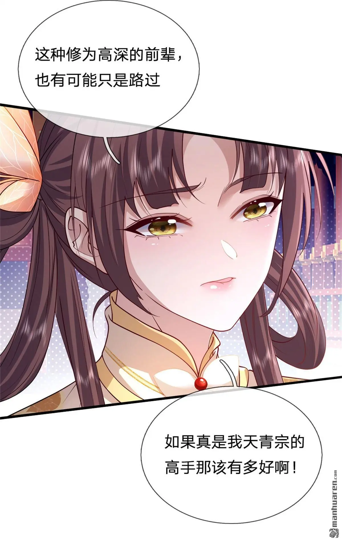 第3回 第26页