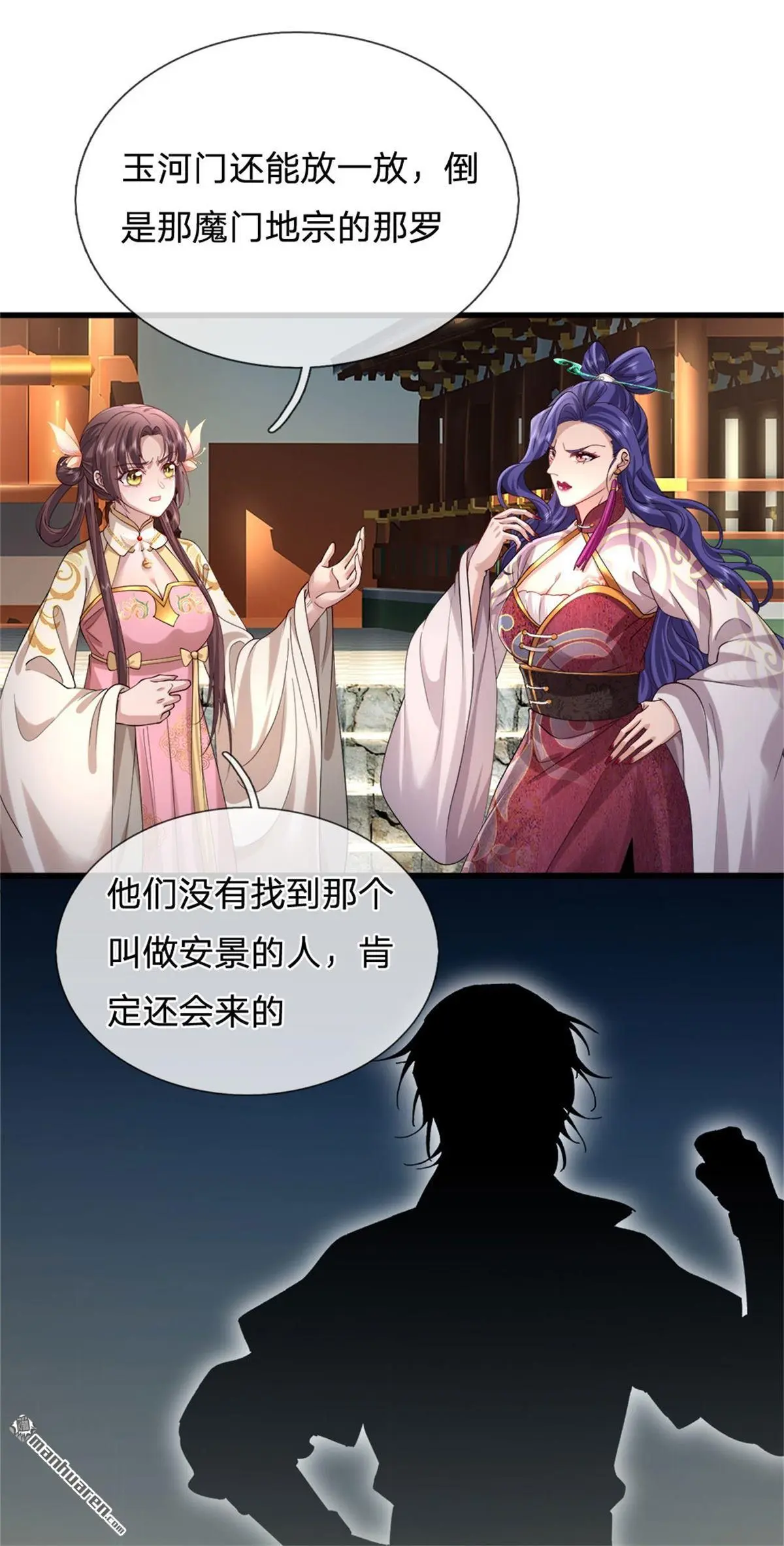 第3回 第28页