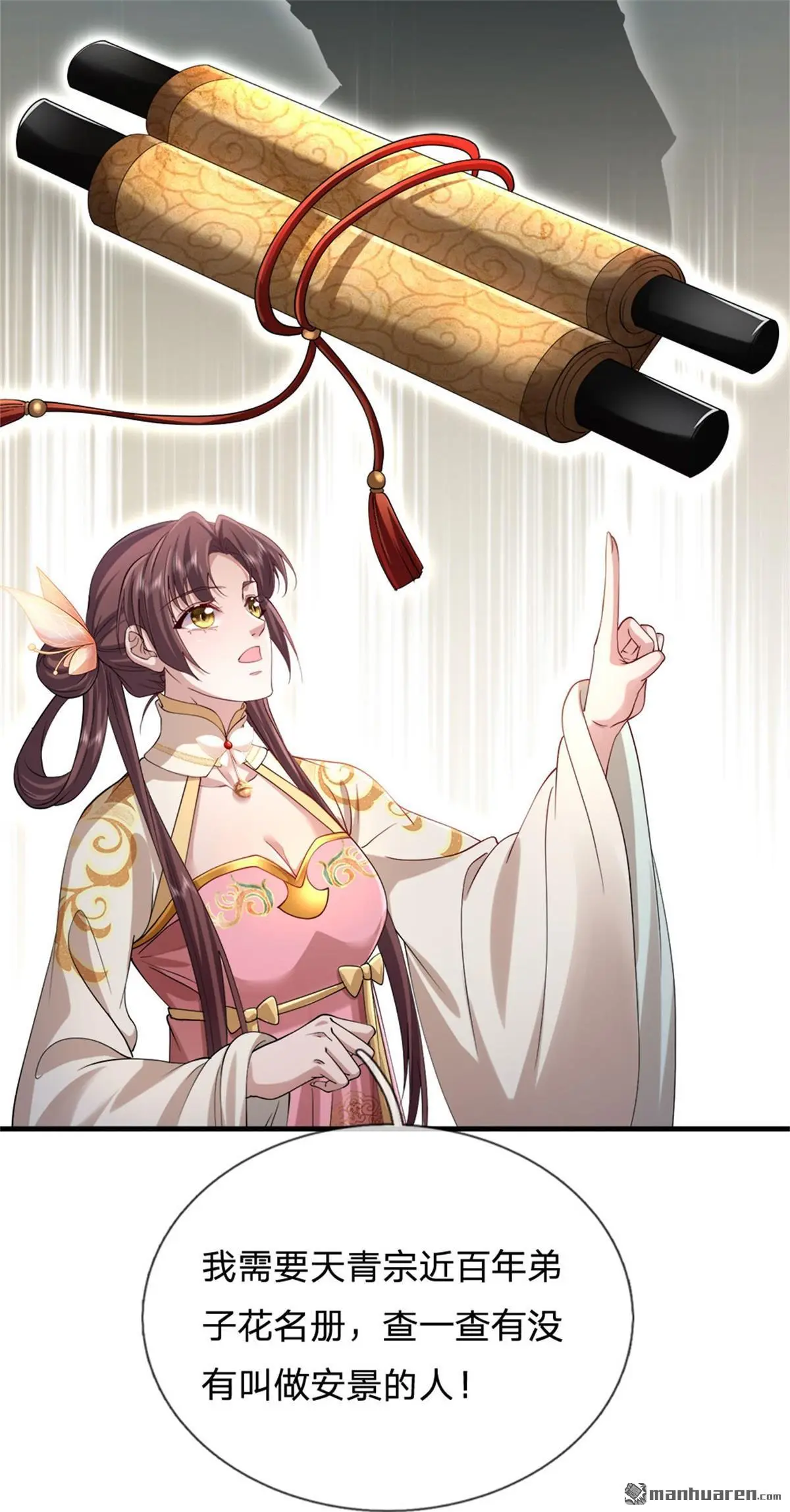 第3回 第29页