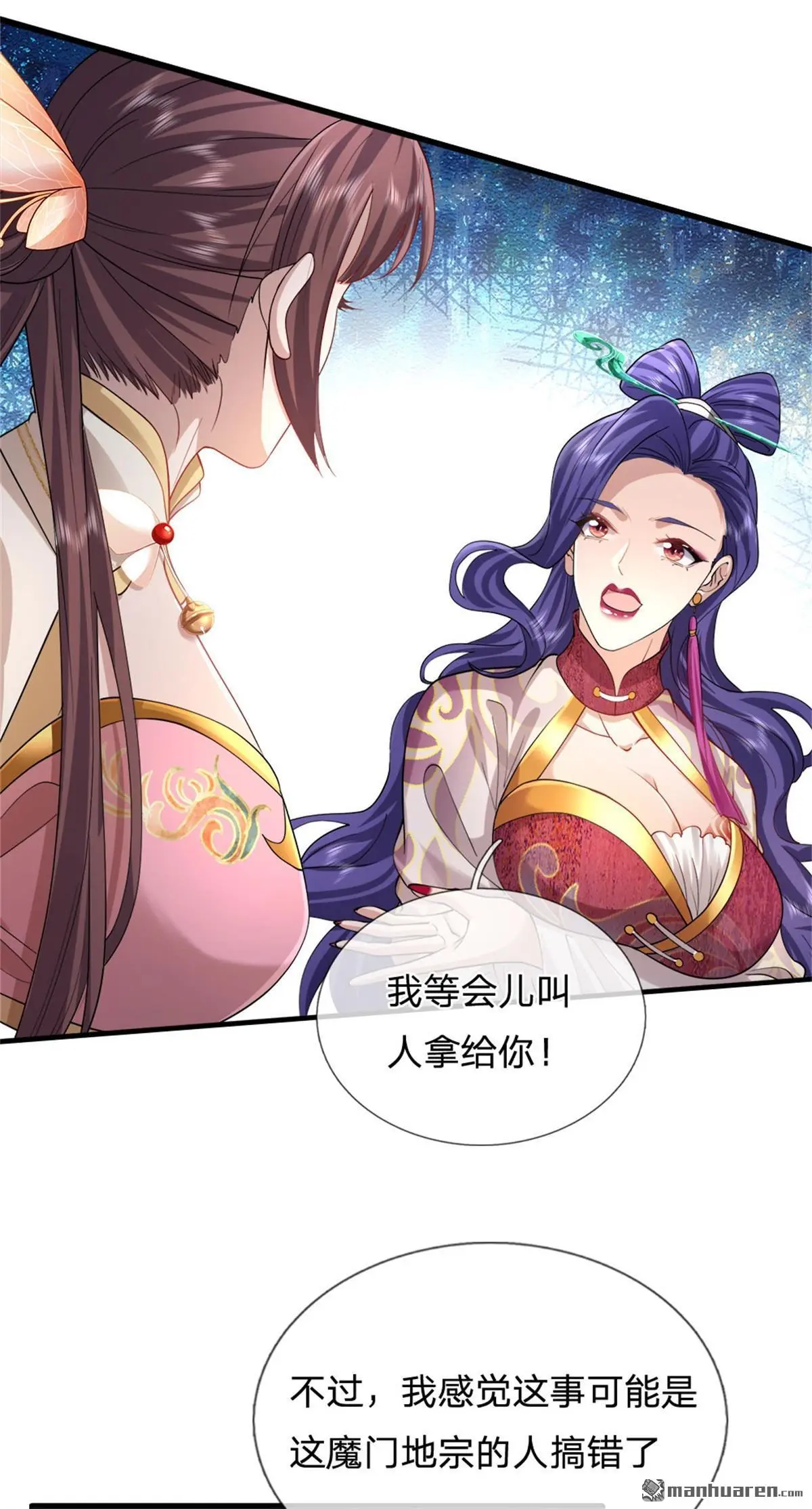 第3回 第30页