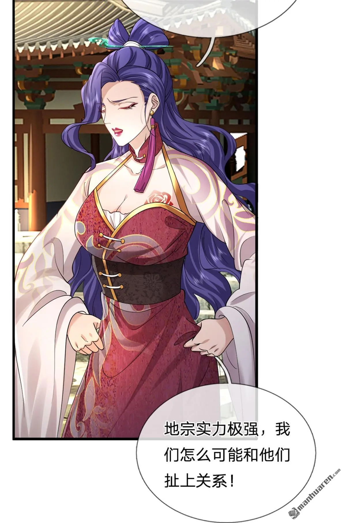 第3回 第31页