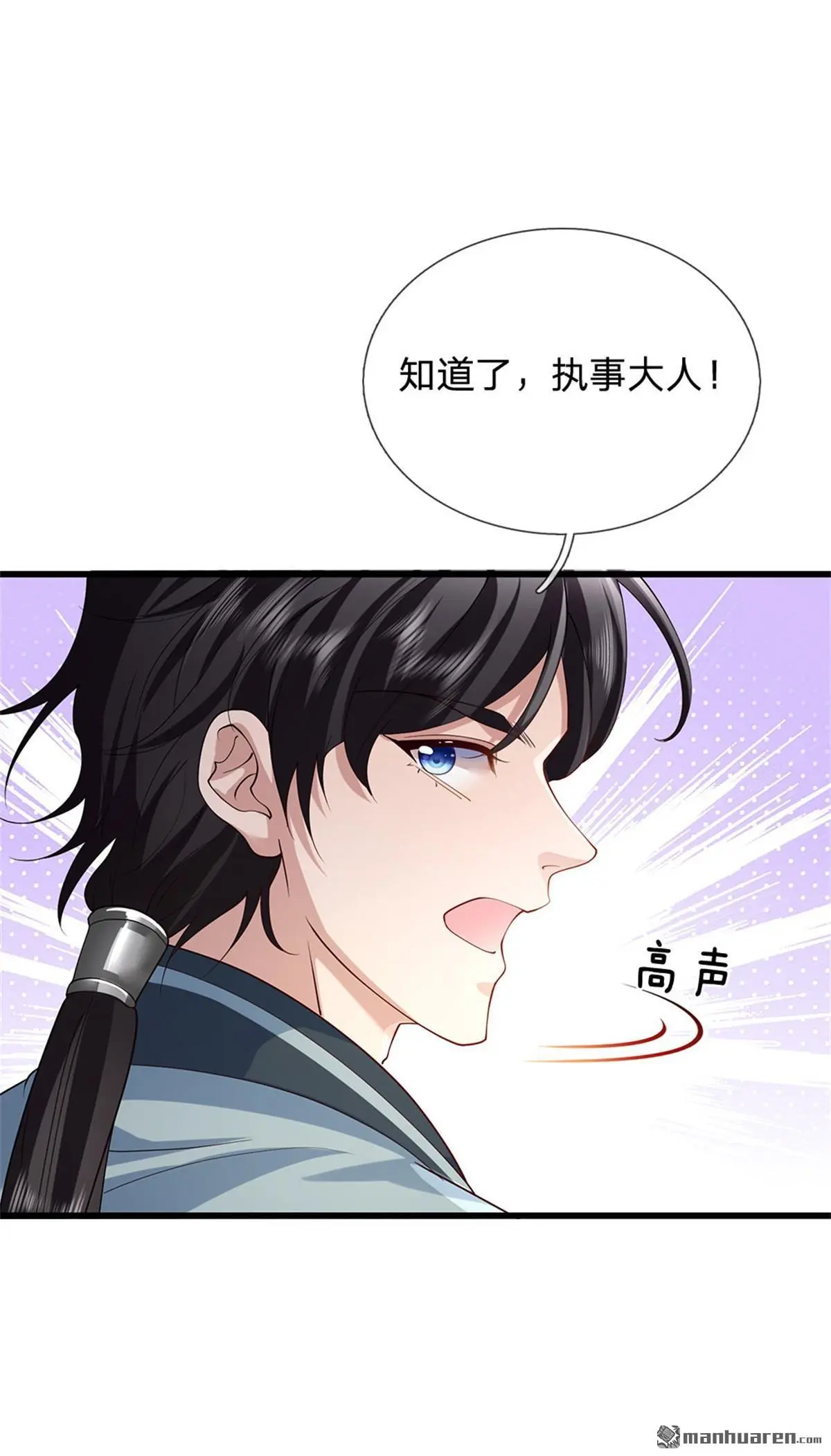 第3回 第33页