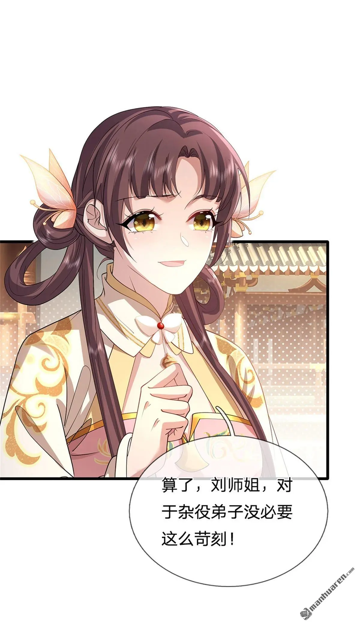 第3回 第34页