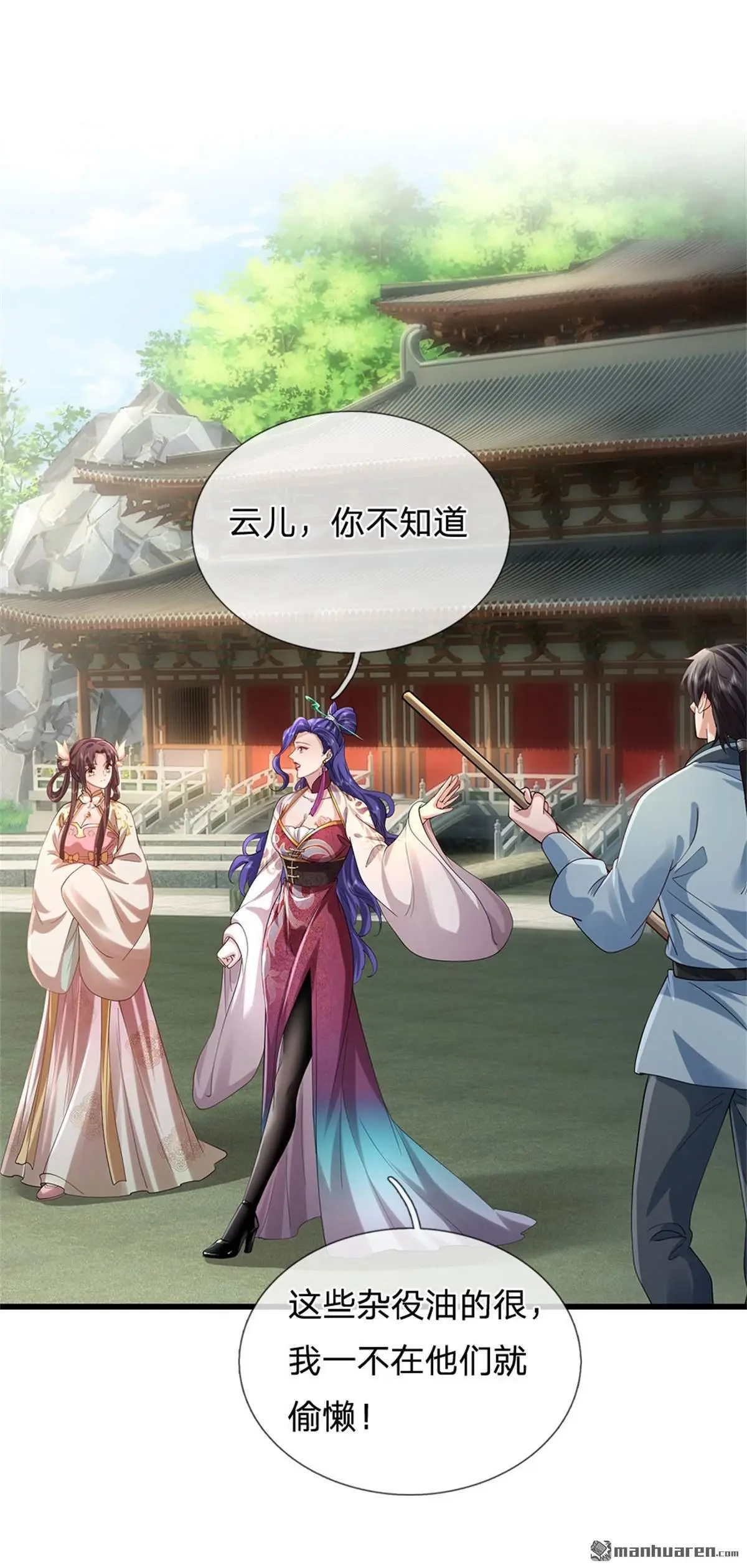 第3回 第35页