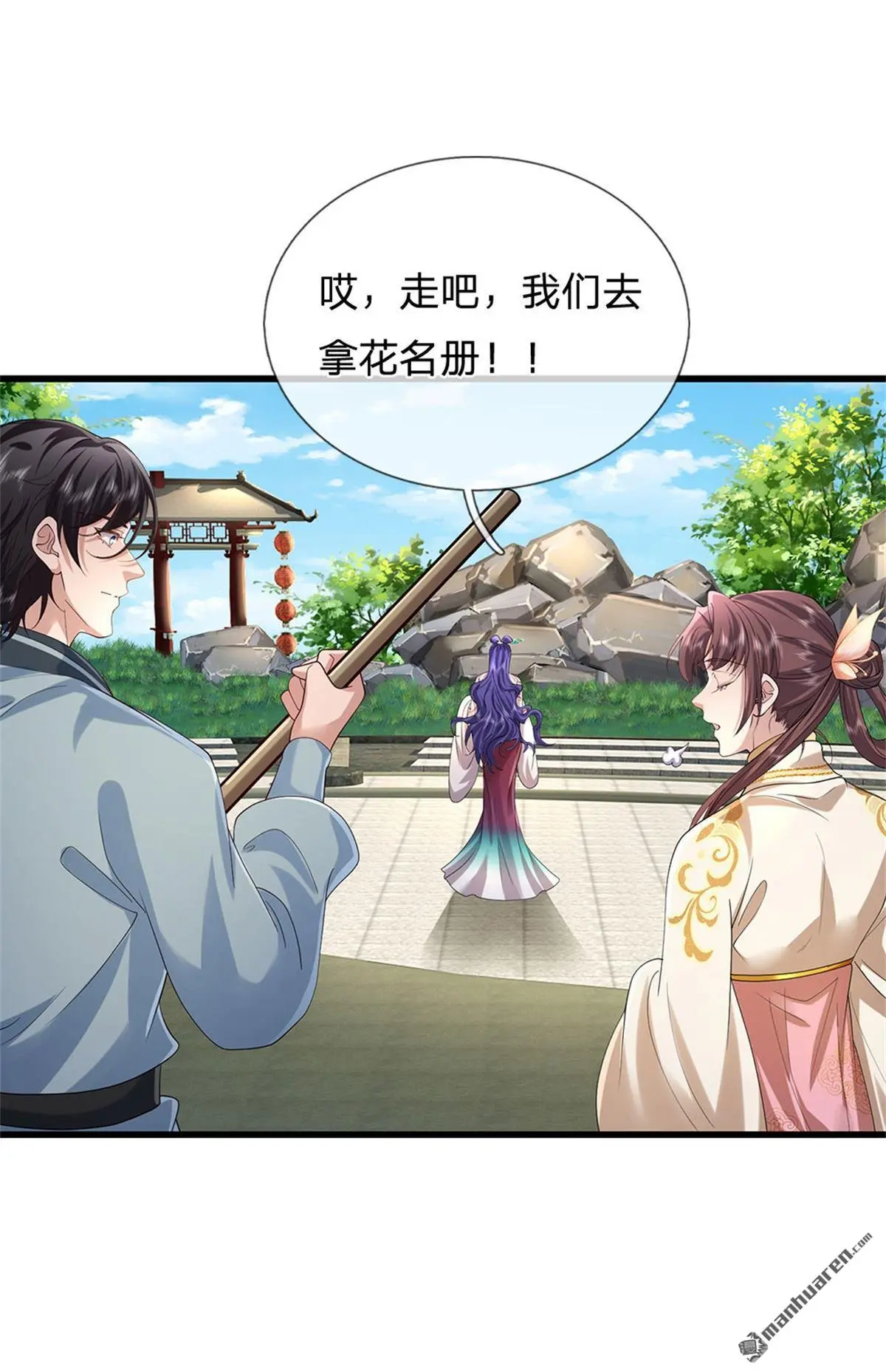 第3回 第36页
