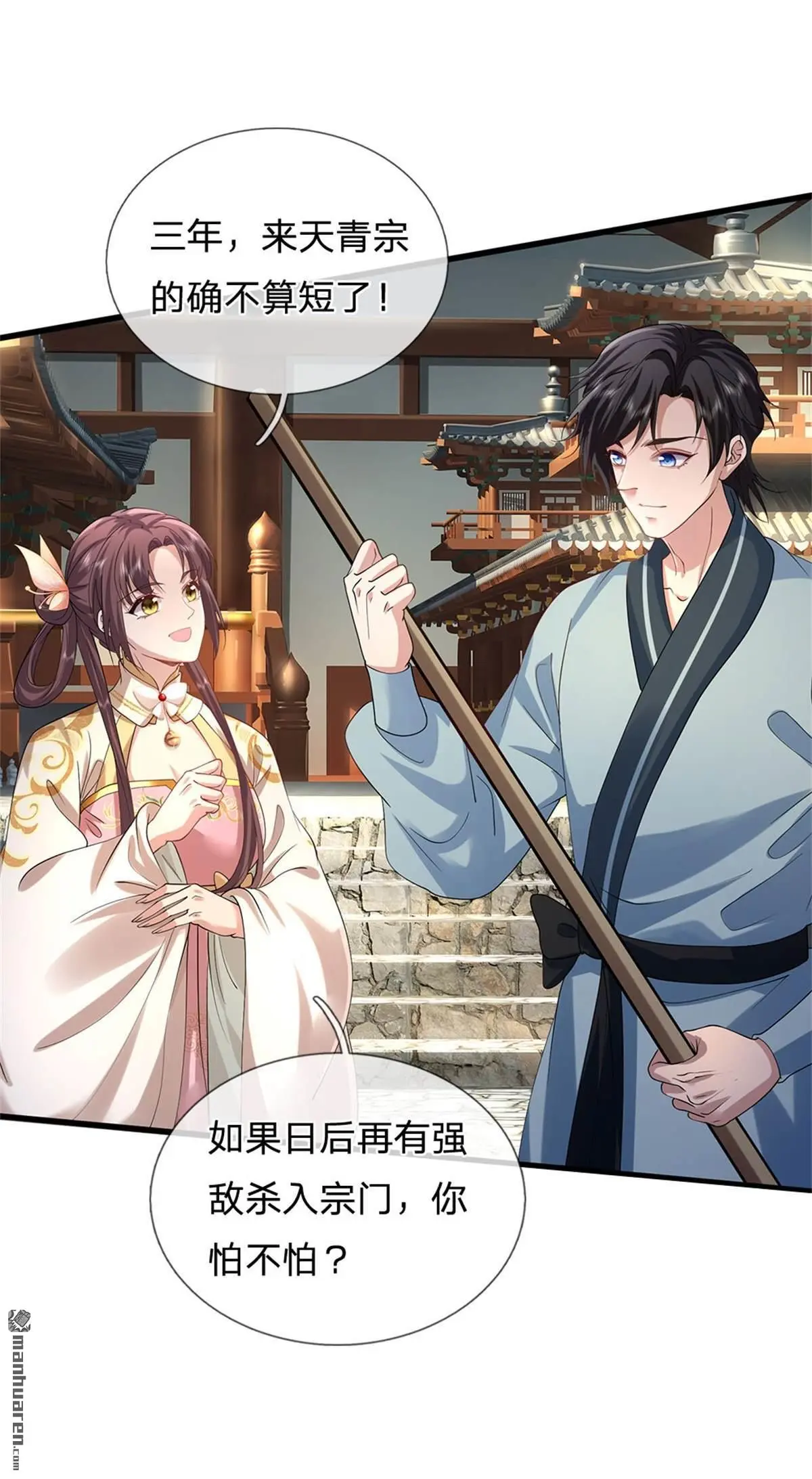 第3回 第39页