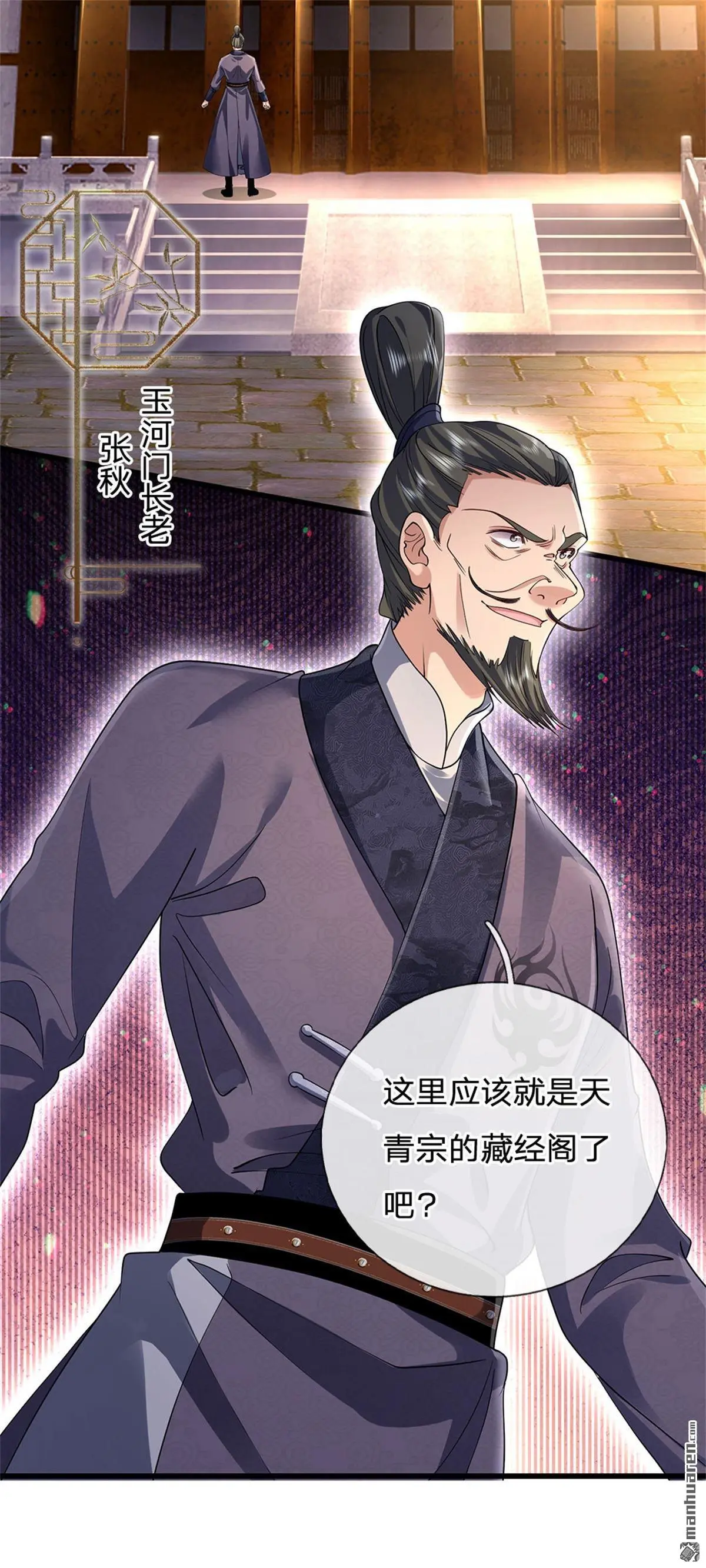 第3回 第45页