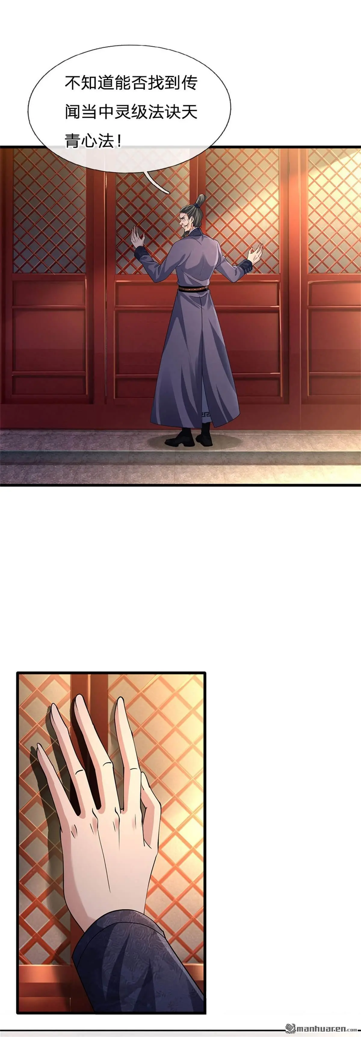 第3回 第47页