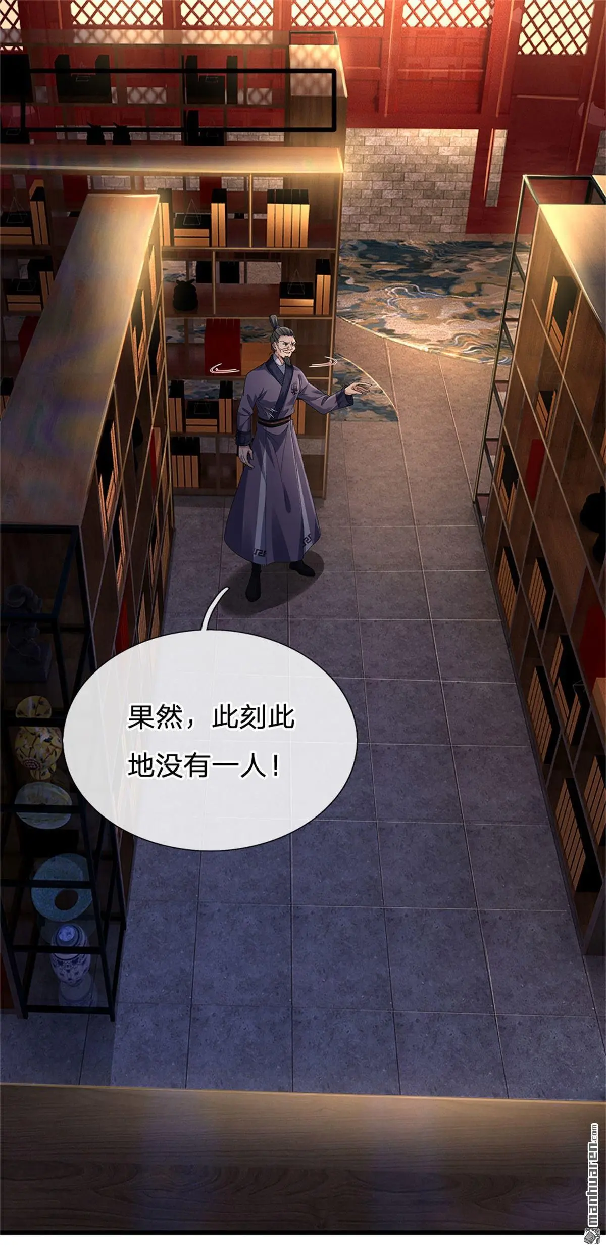 第3回 第49页