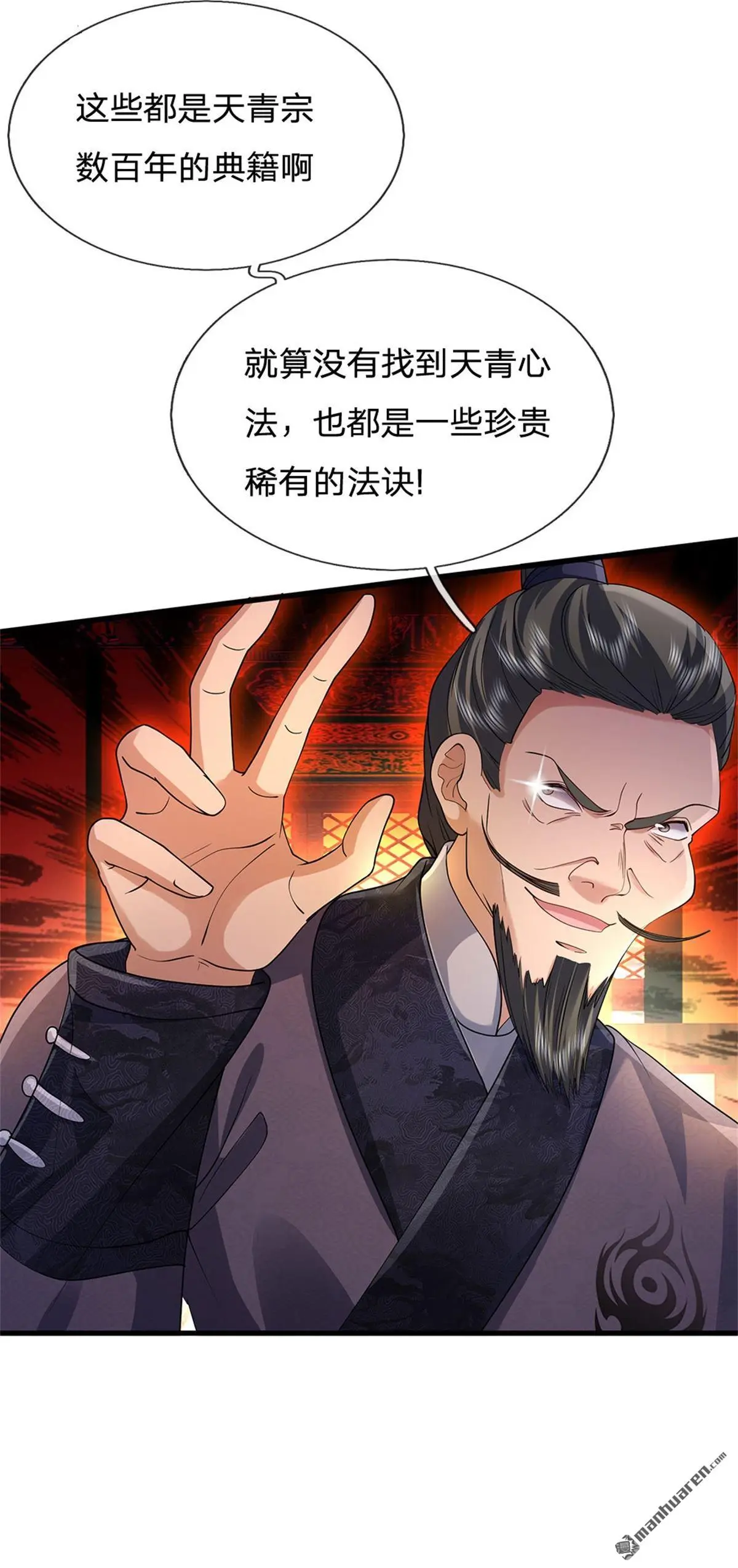 第3回 第50页
