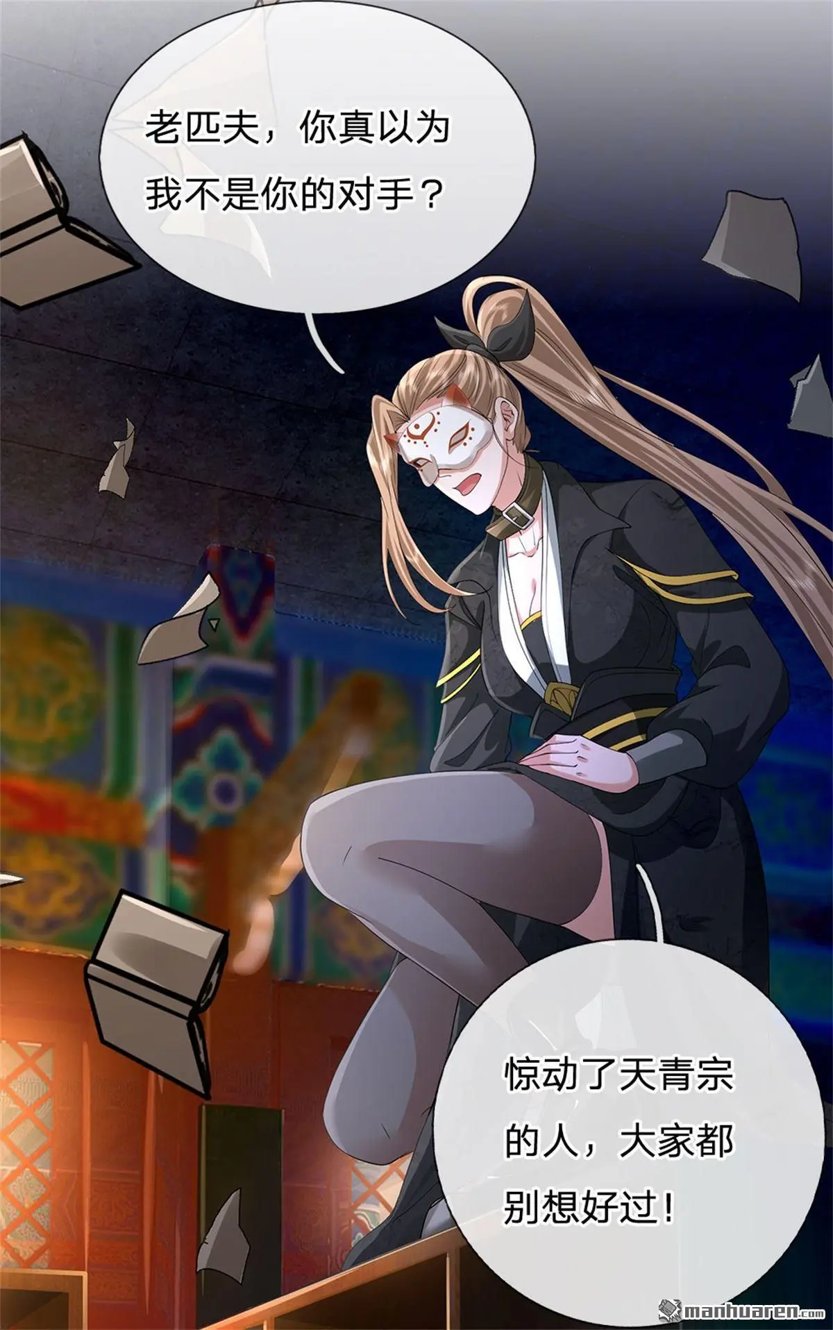 第4回 第10页