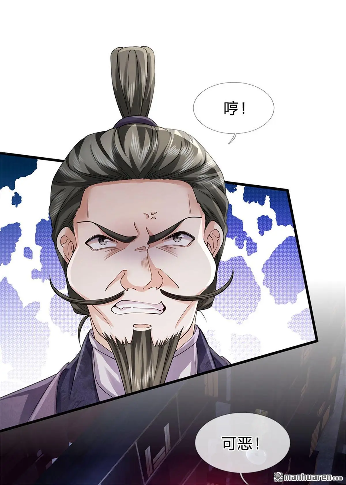 第4回 第12页