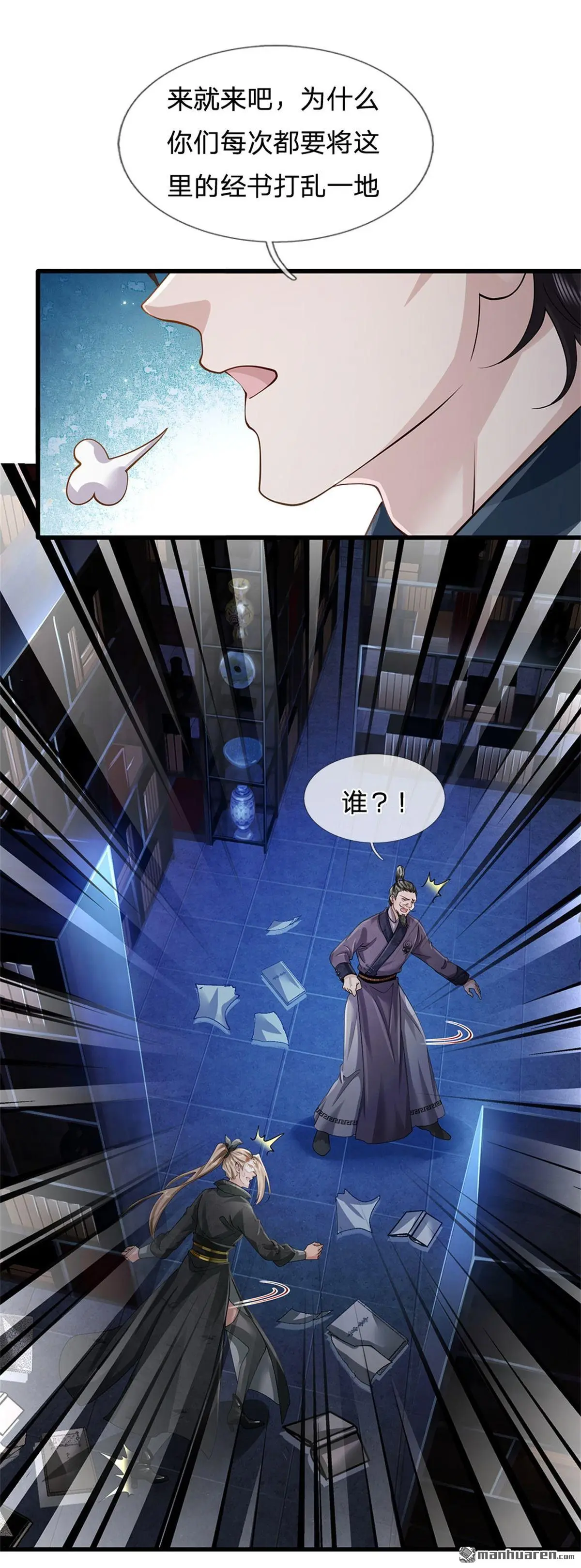 第4回 第14页