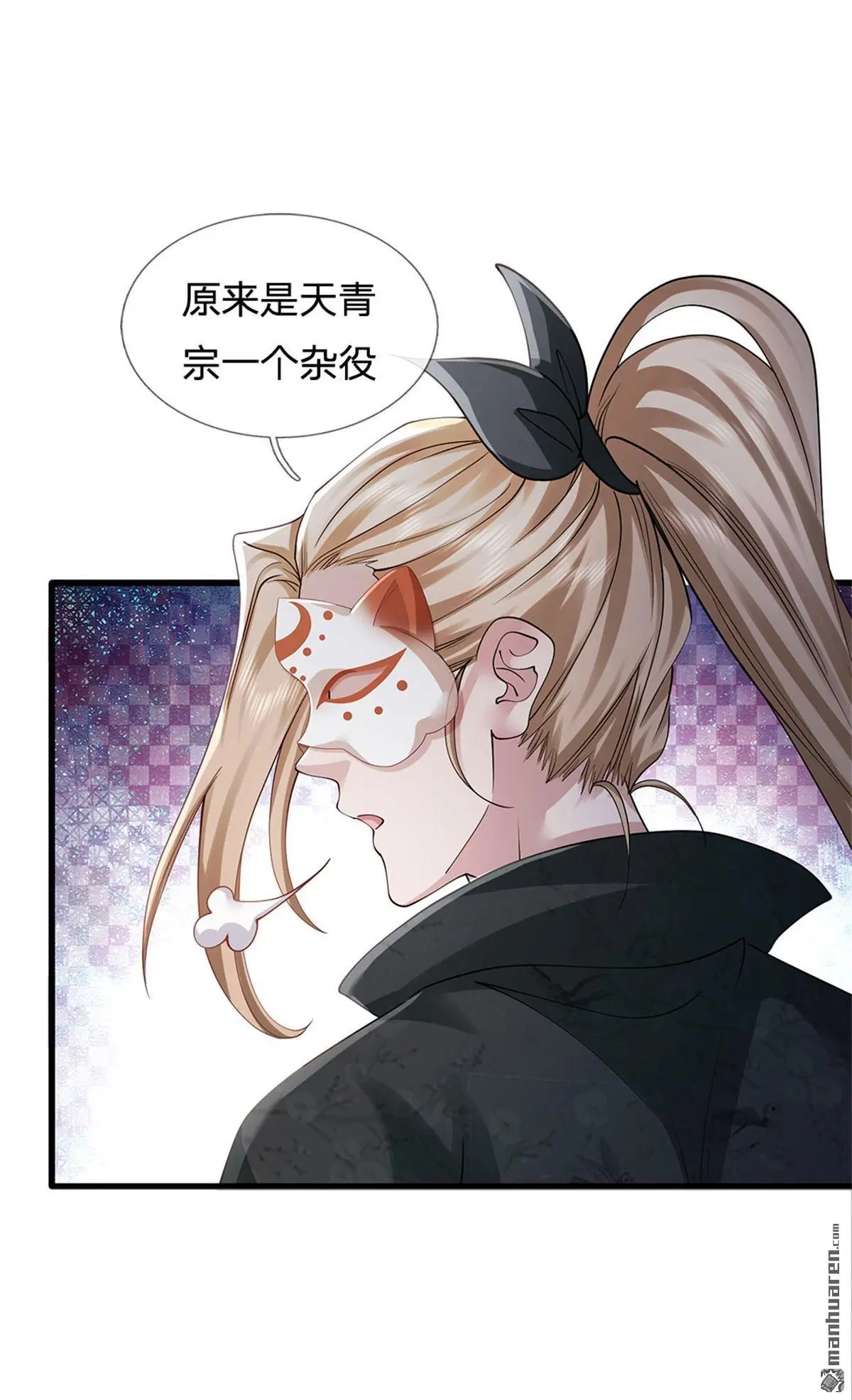 第4回 第16页