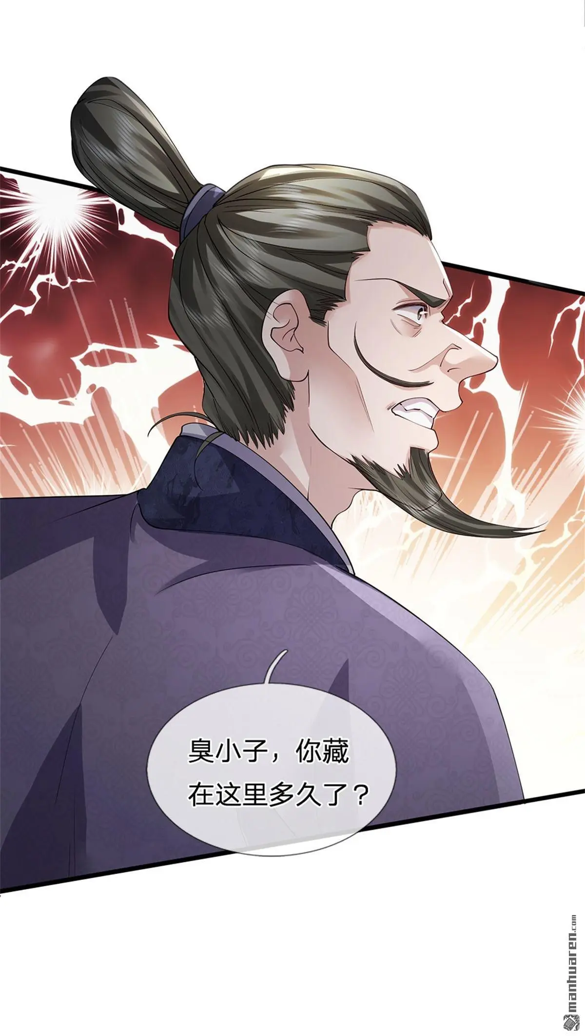第4回 第17页