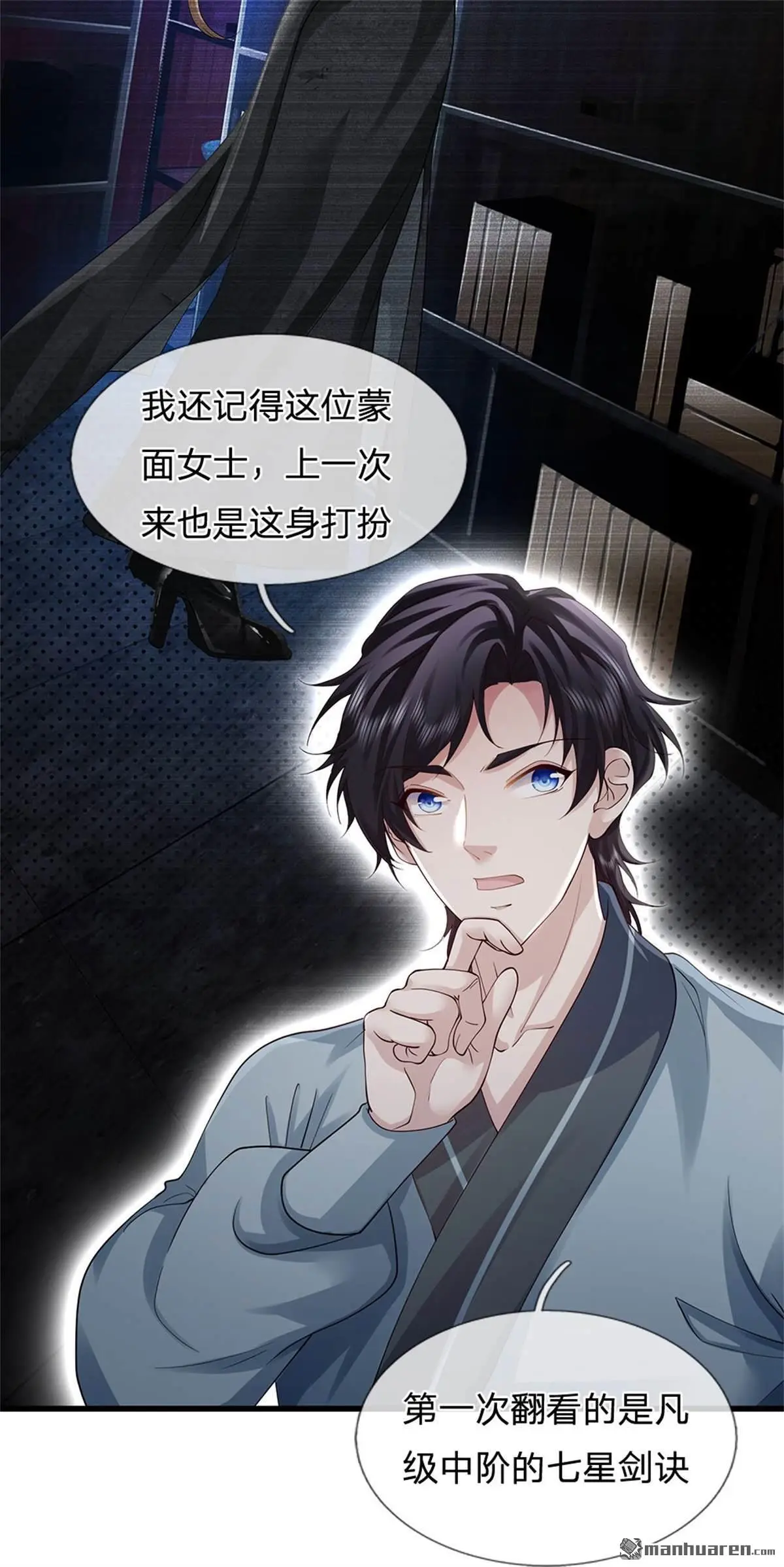 第4回 第19页