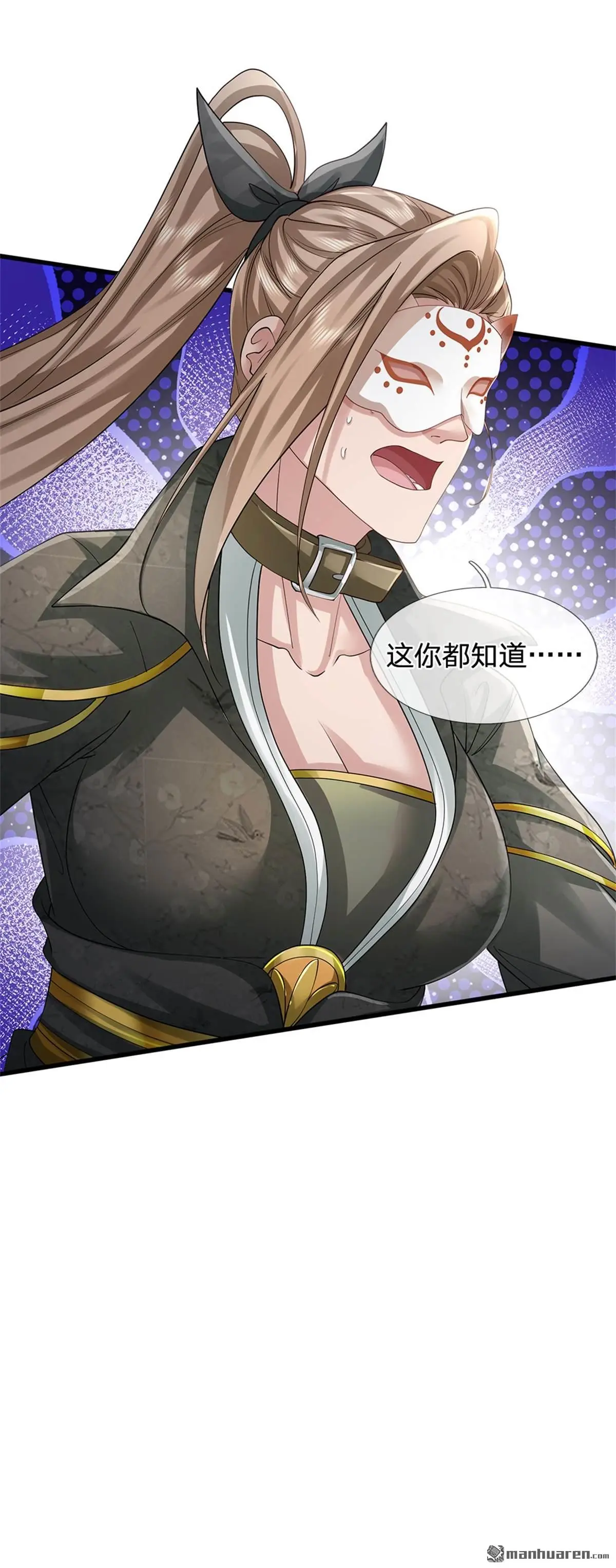 第4回 第20页