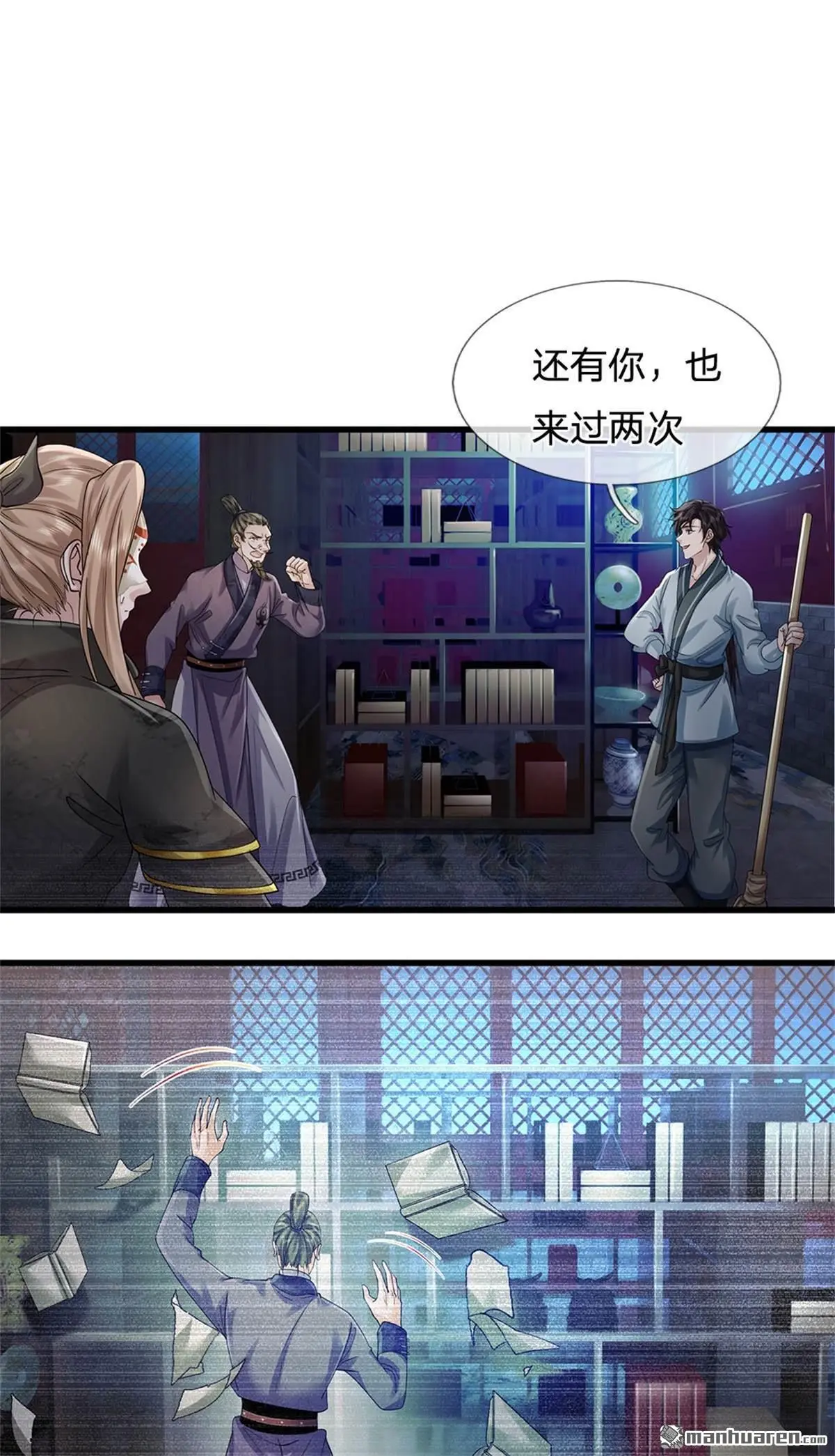 第4回 第21页