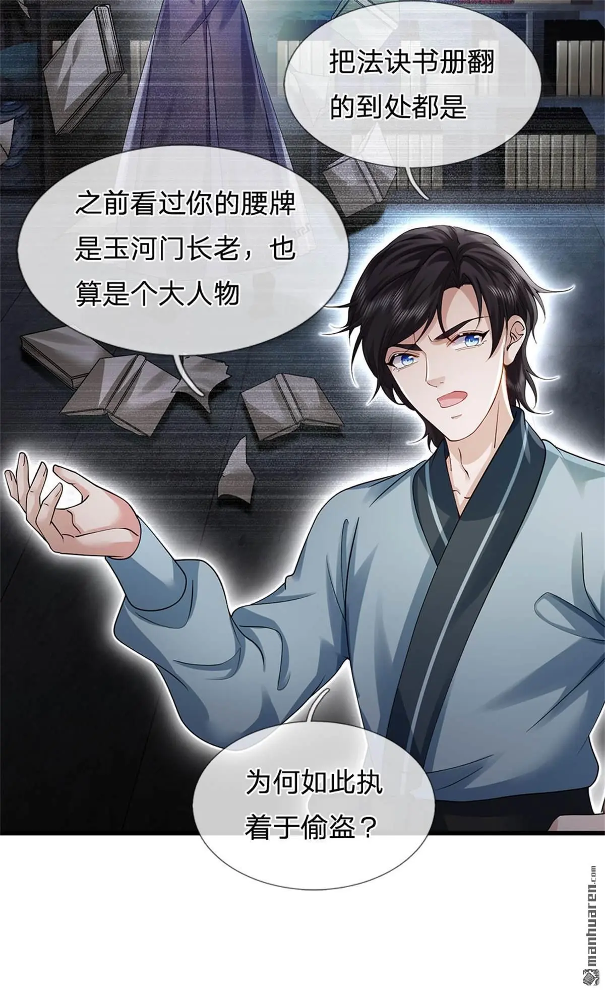 第4回 第22页