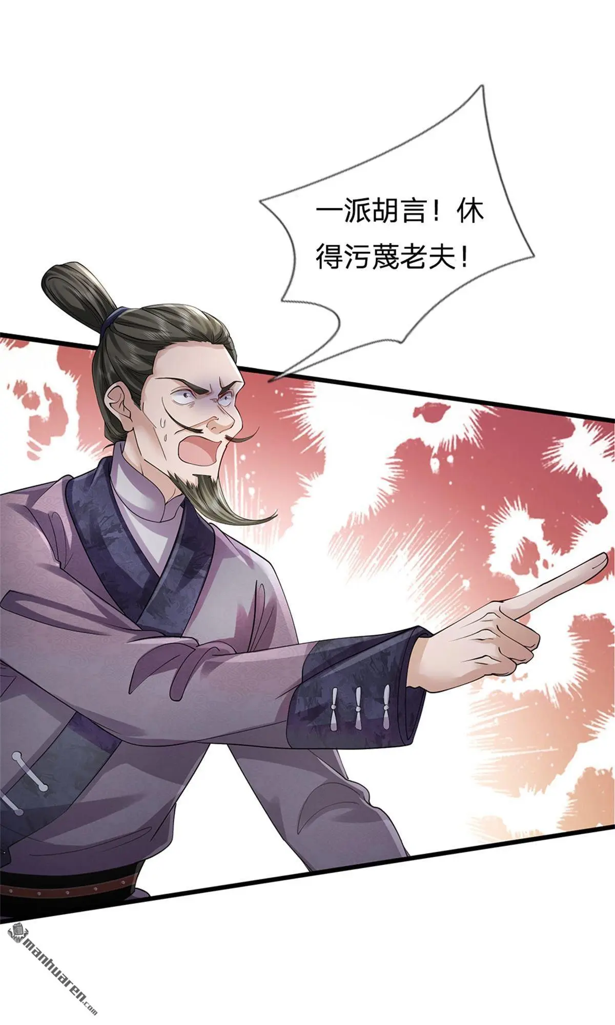 第4回 第23页