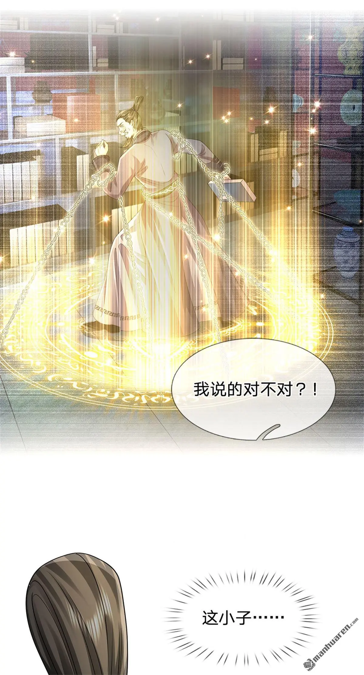 第4回 第25页