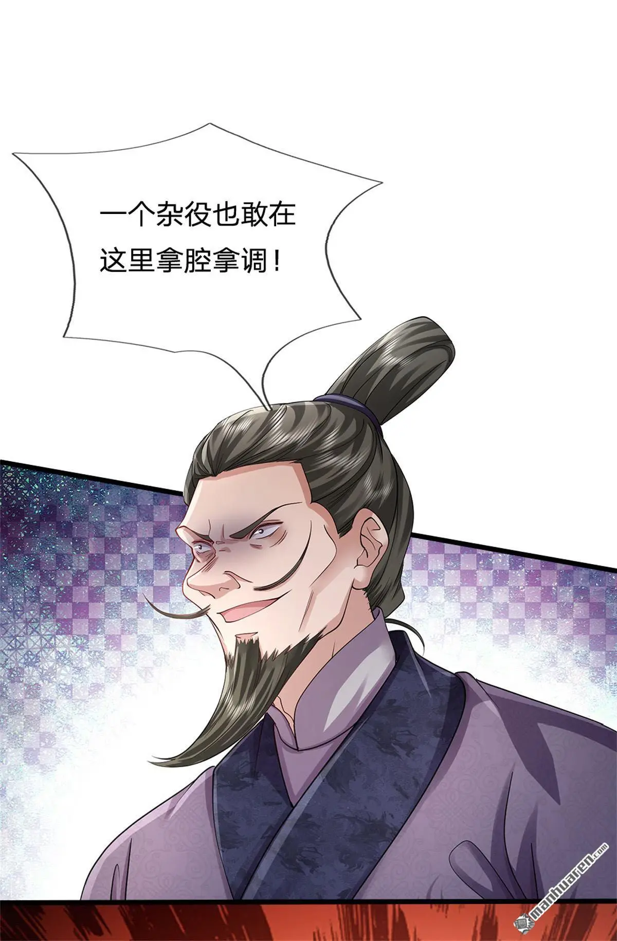第4回 第29页