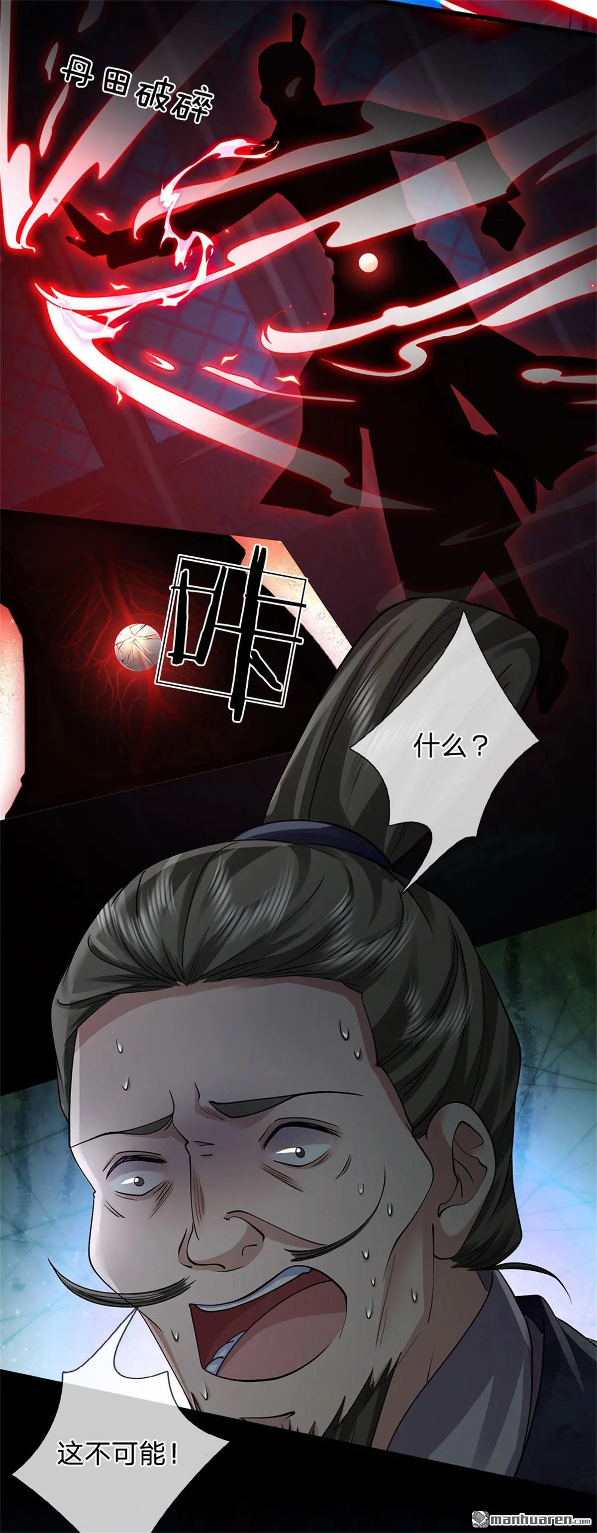第4回 第33页