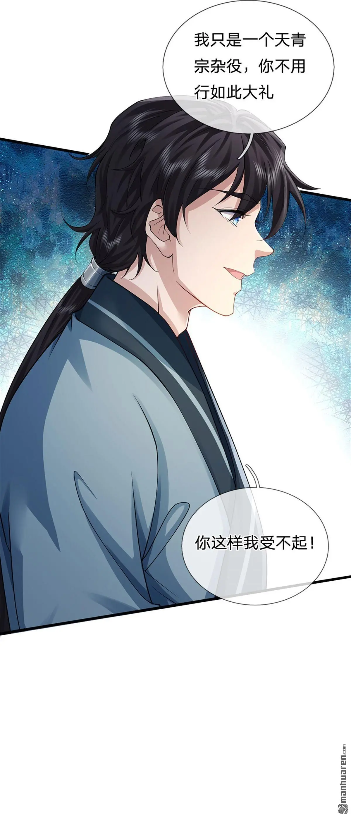 第4回 第41页