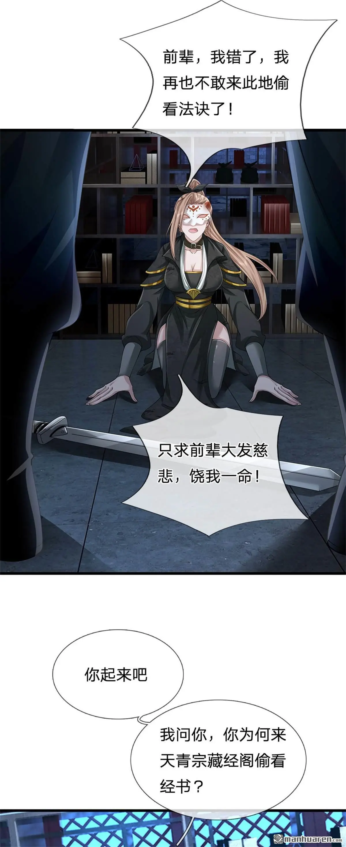 第4回 第42页