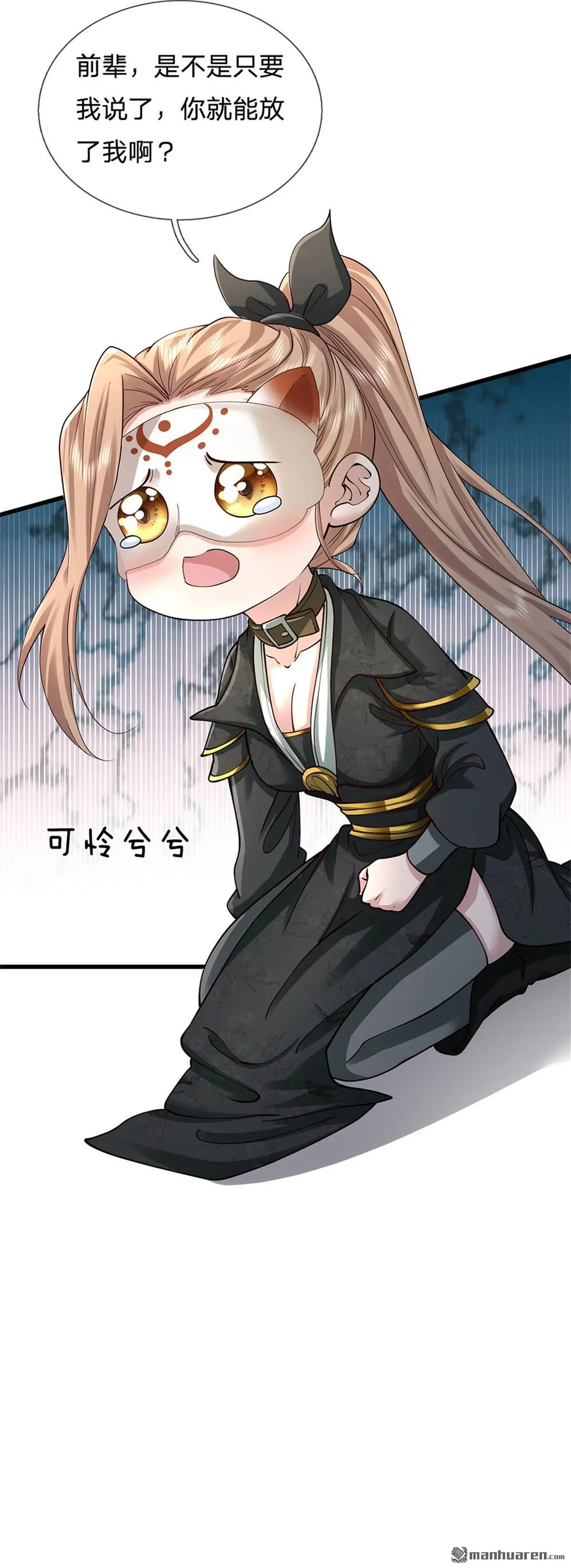 第4回 第44页