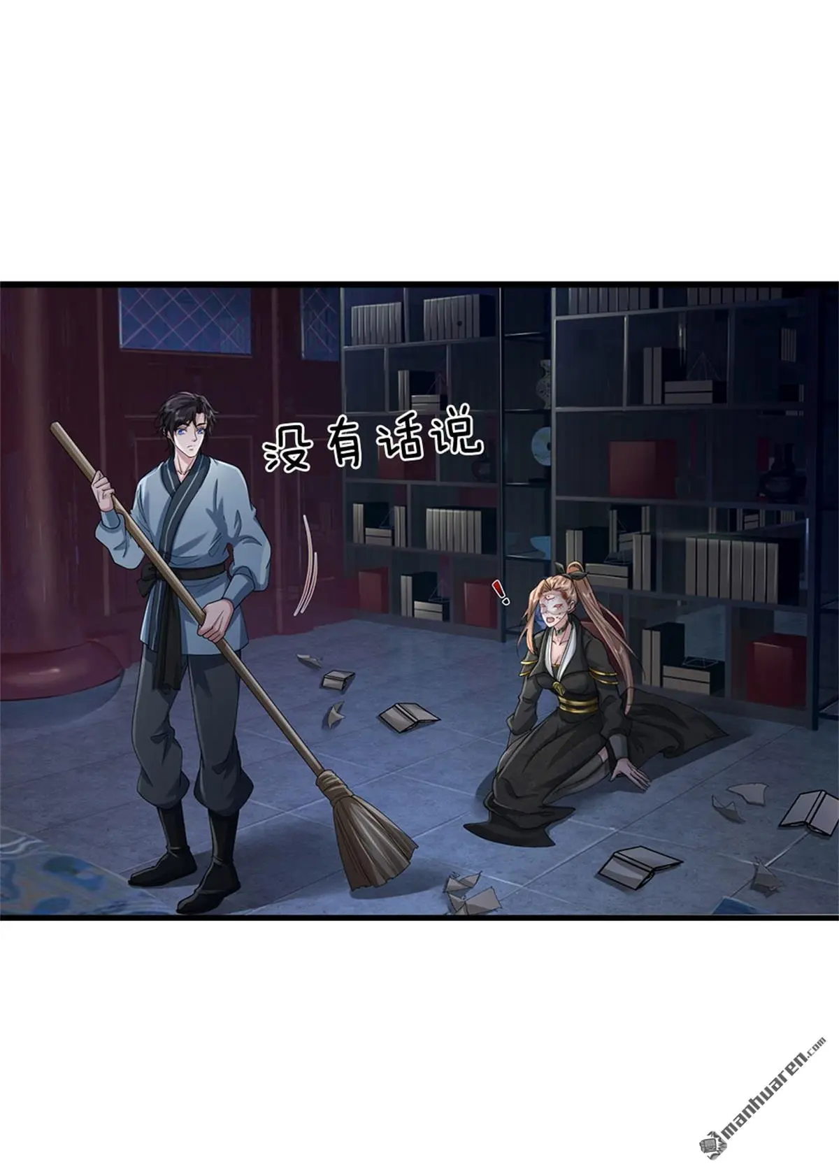 第4回 第45页