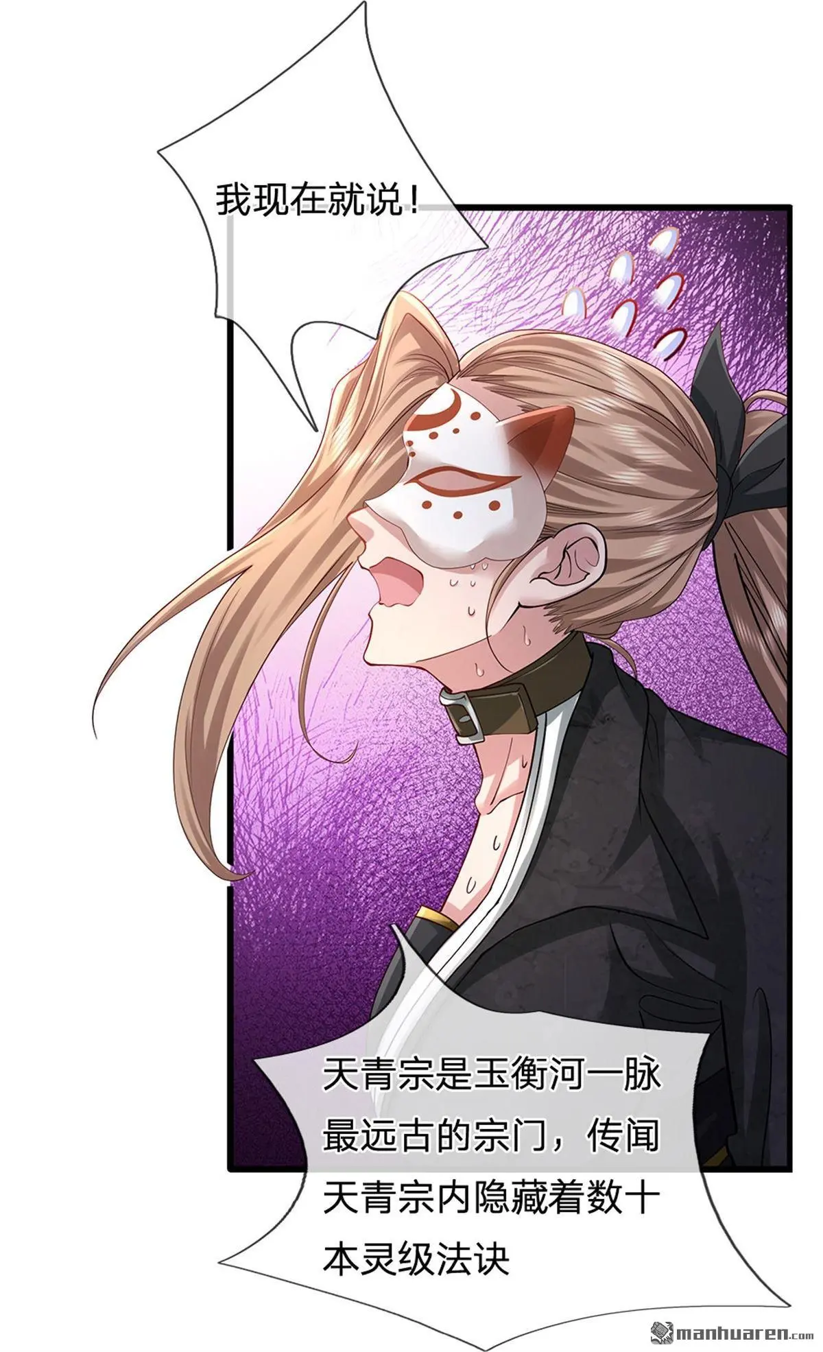 第4回 第46页