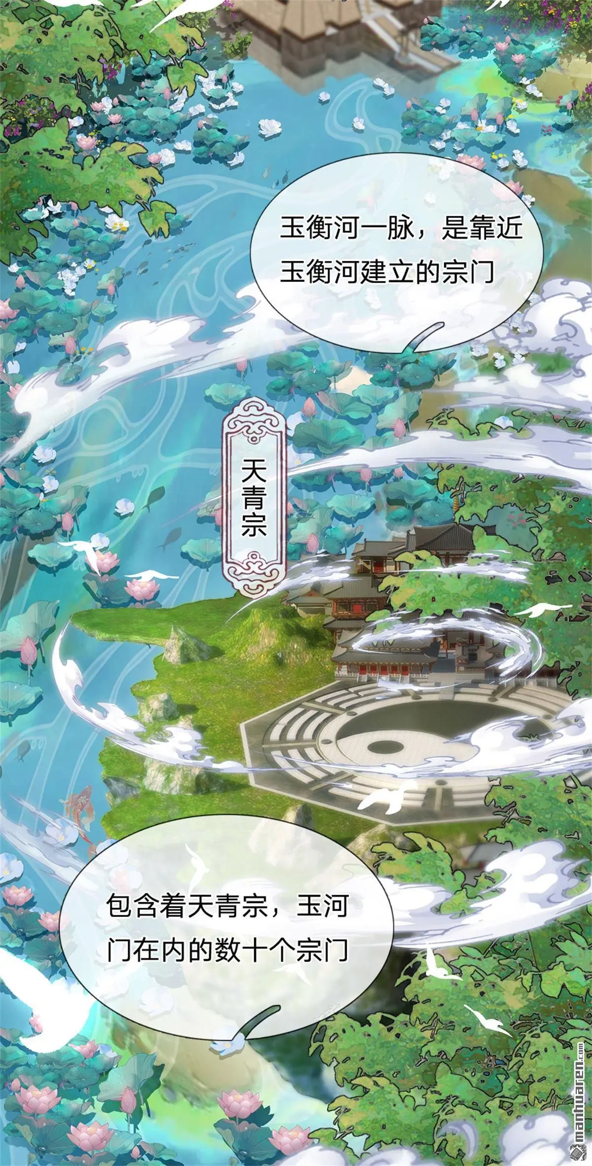 第4回 第48页