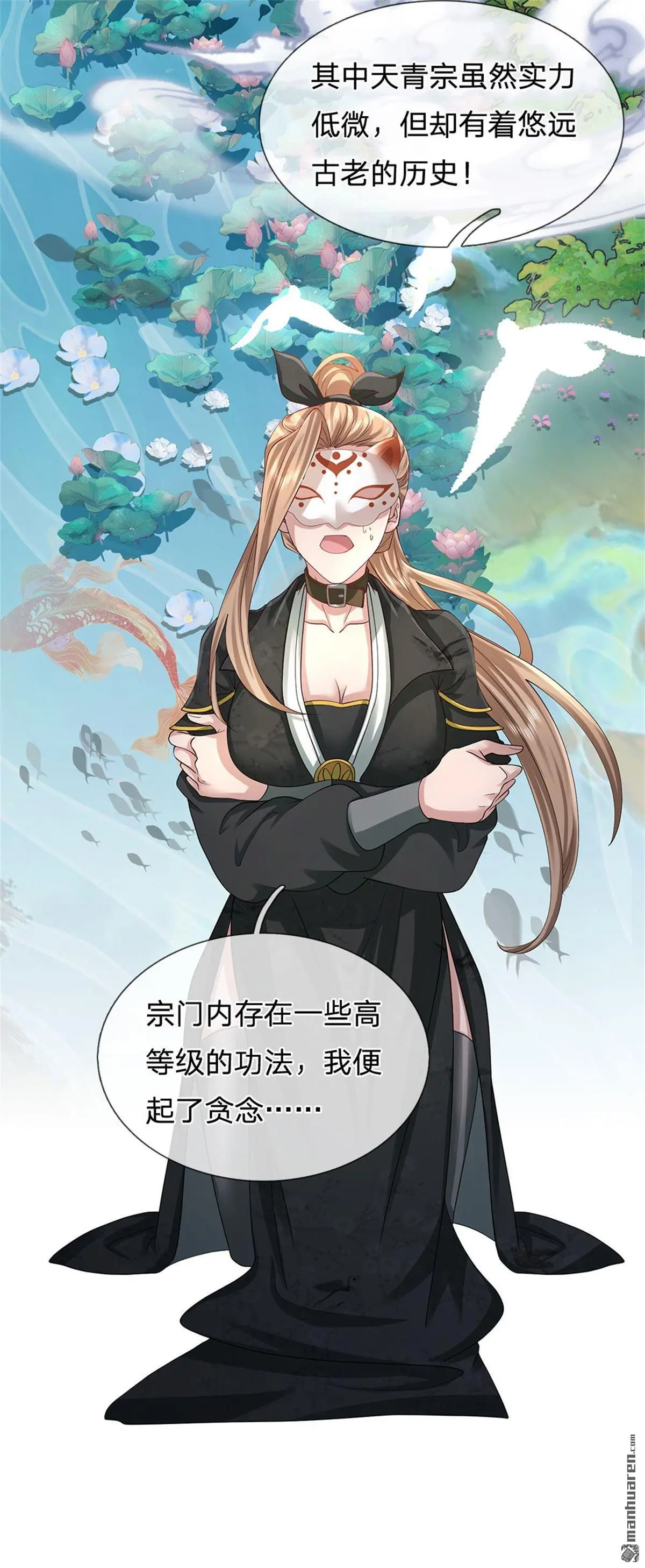 第4回 第49页