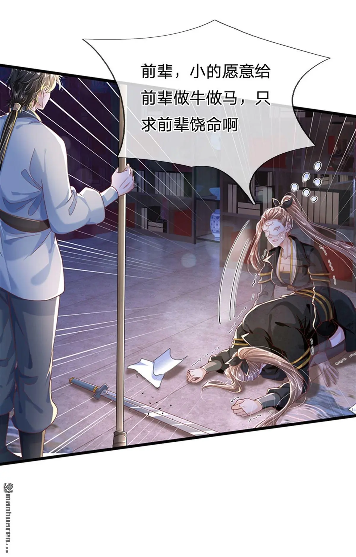 第4回 第50页