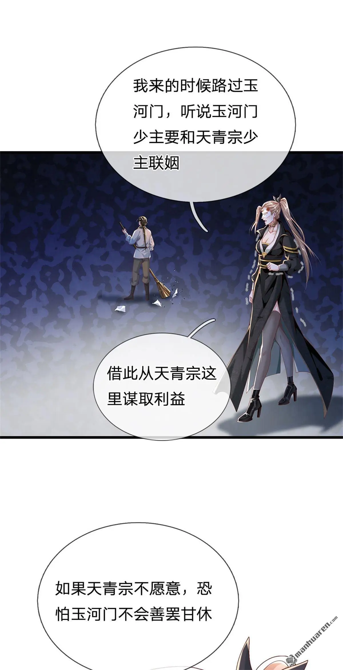 第4回 第55页