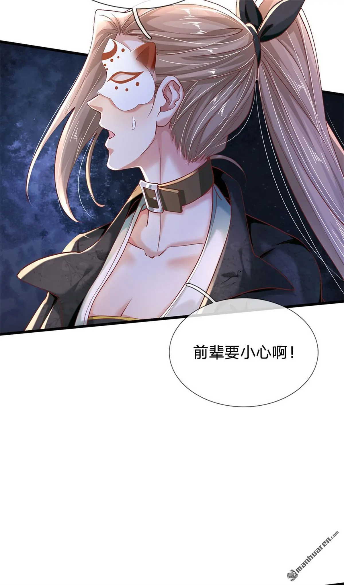 第4回 第56页