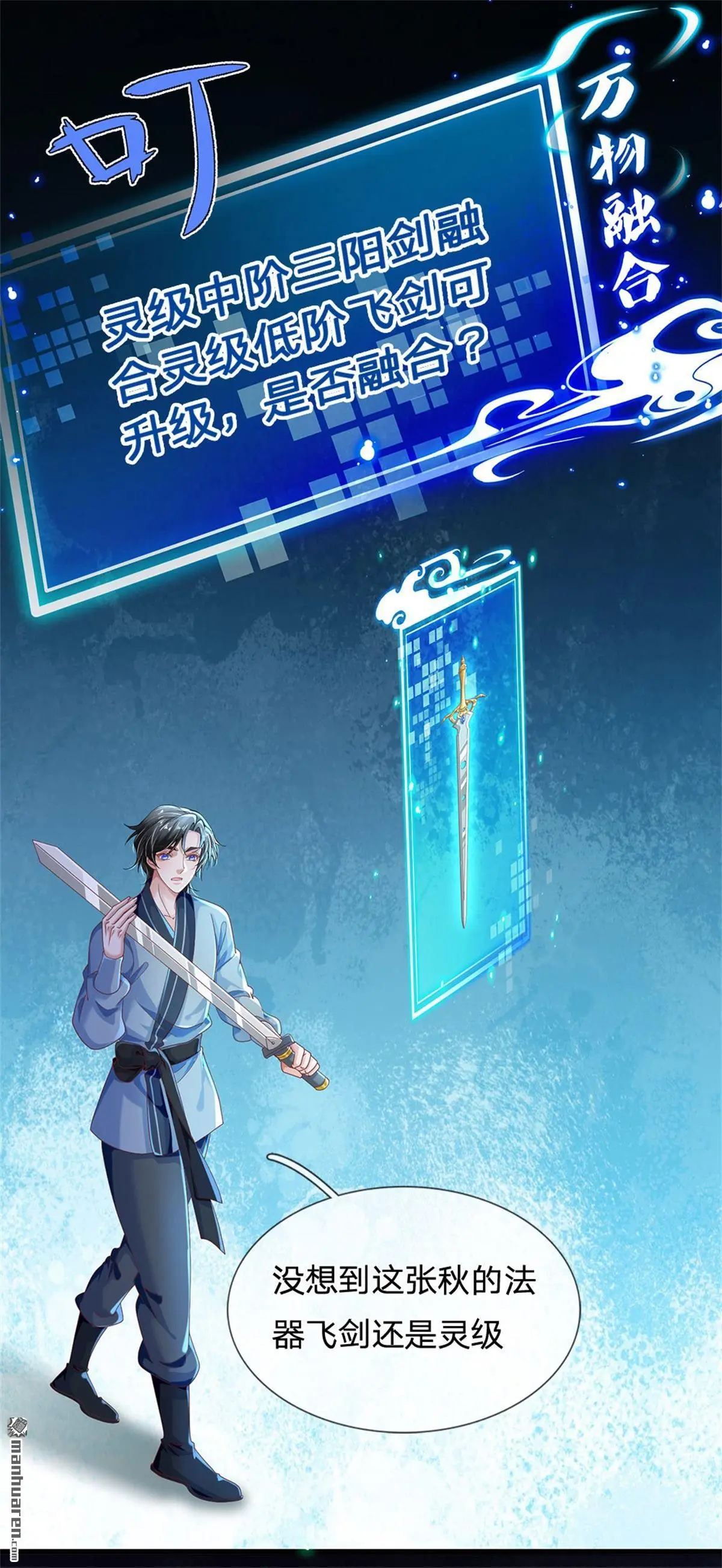 第5回 第3页