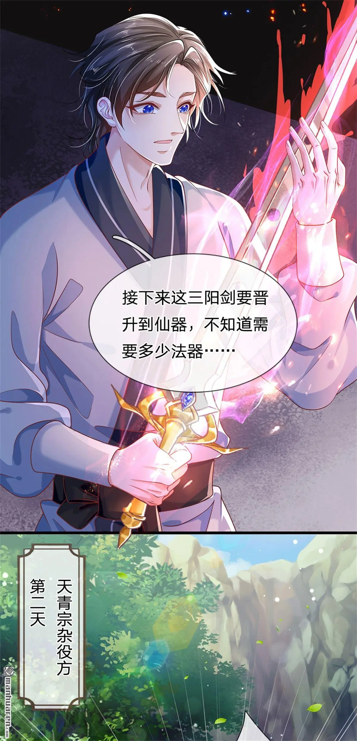 第5回 第7页