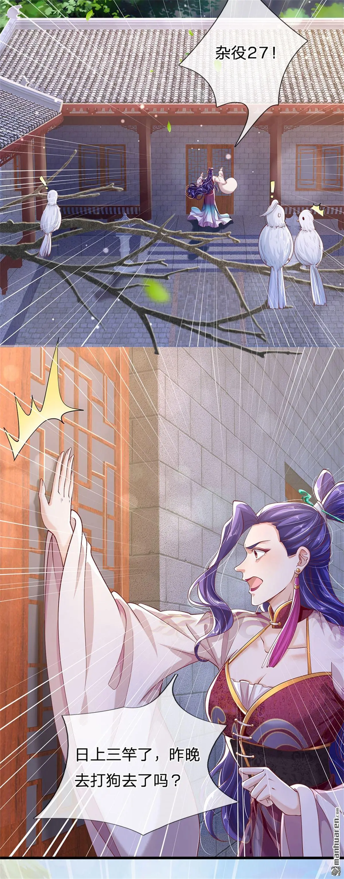第5回 第8页