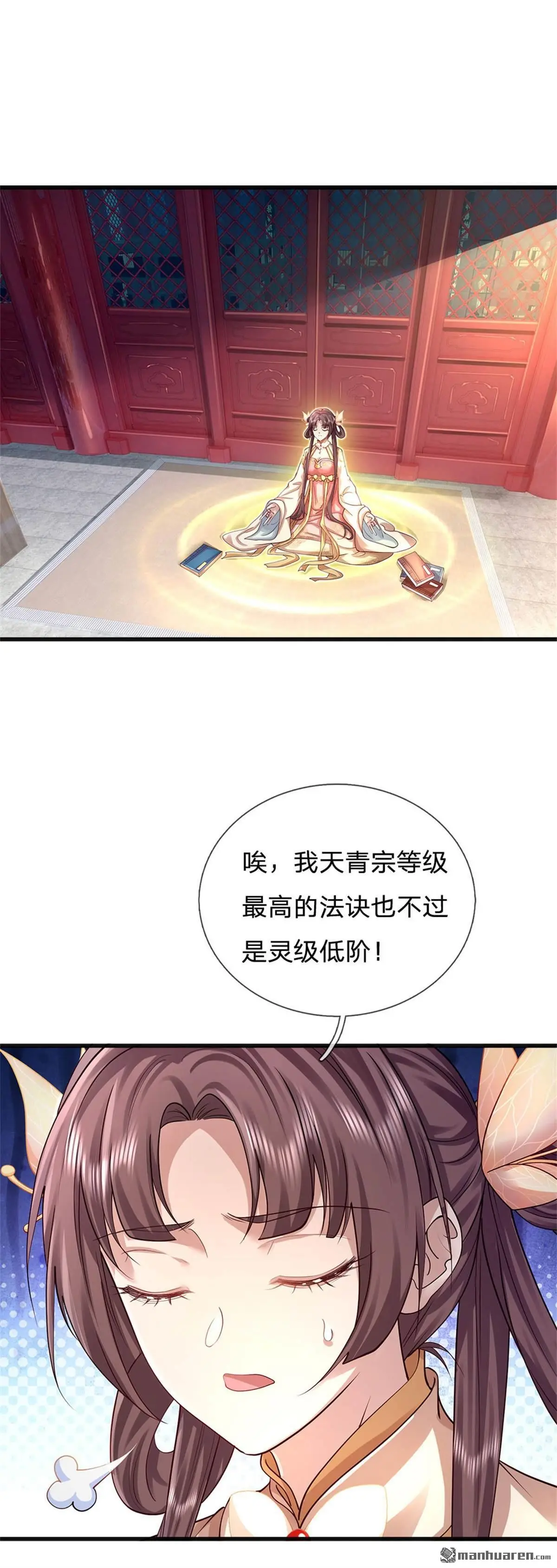 第5回 第11页