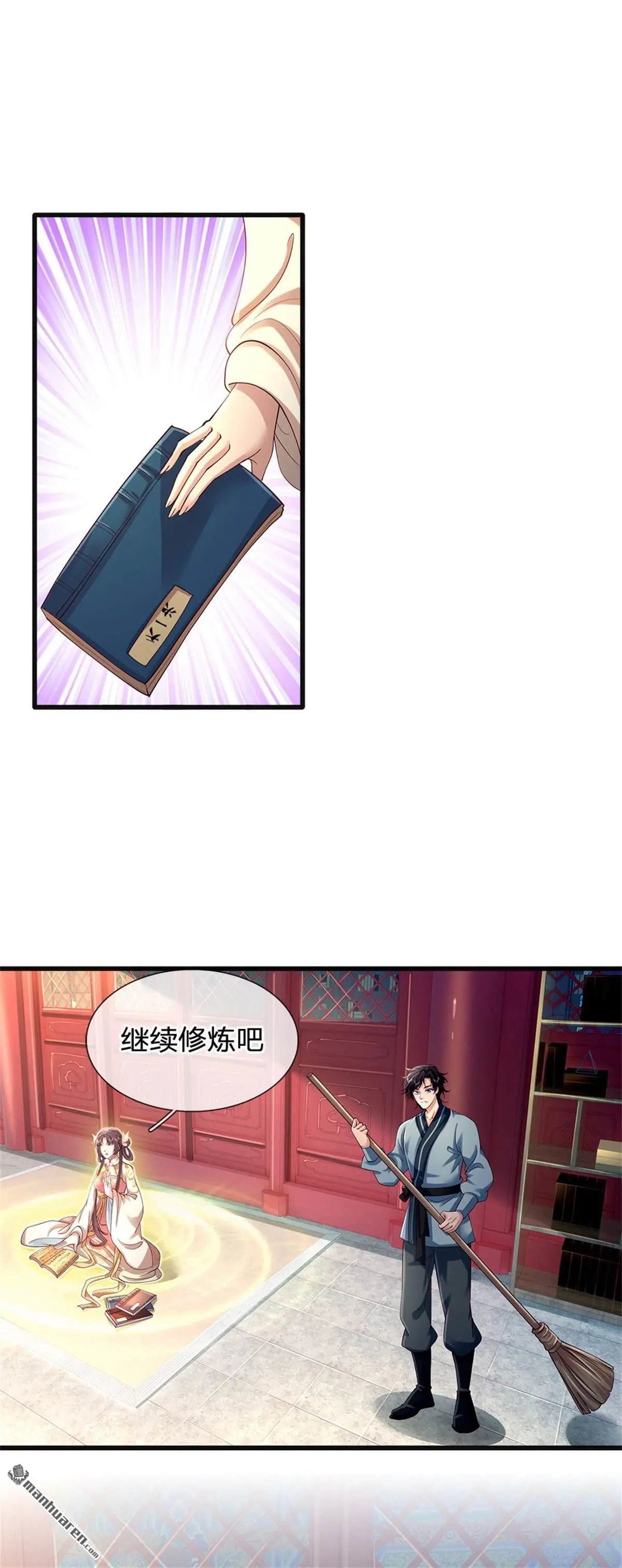 第5回 第12页