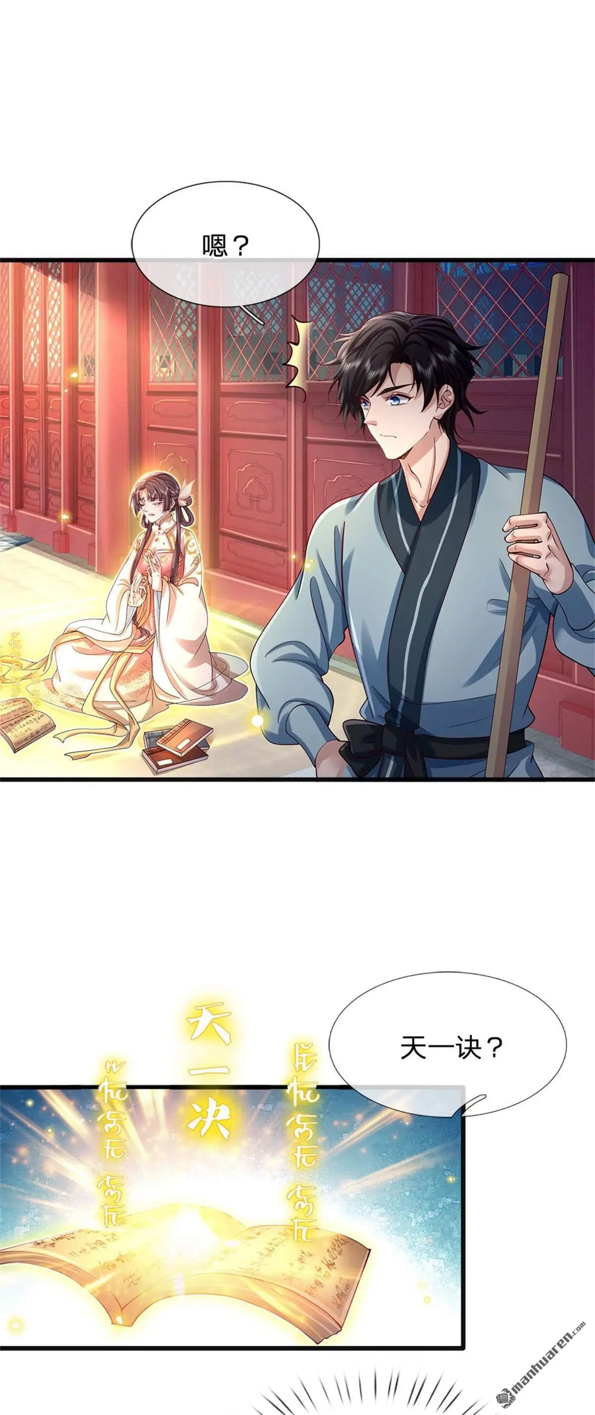 第5回 第14页