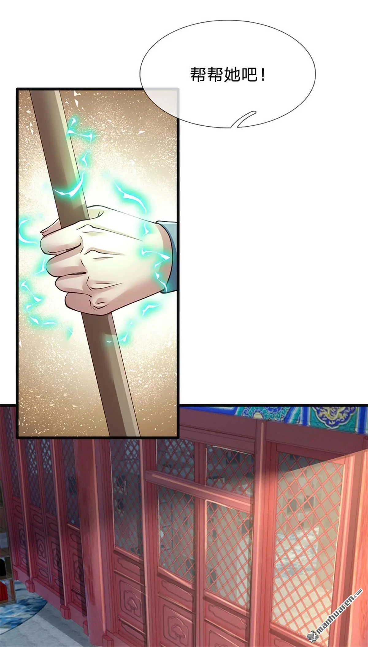 第5回 第16页
