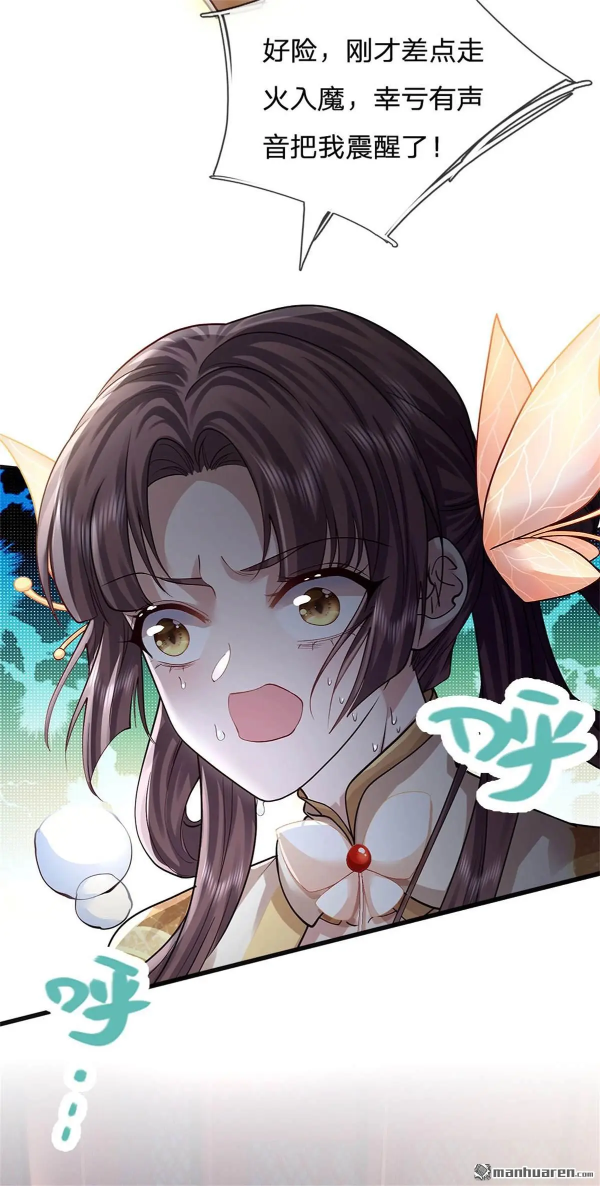 第5回 第19页