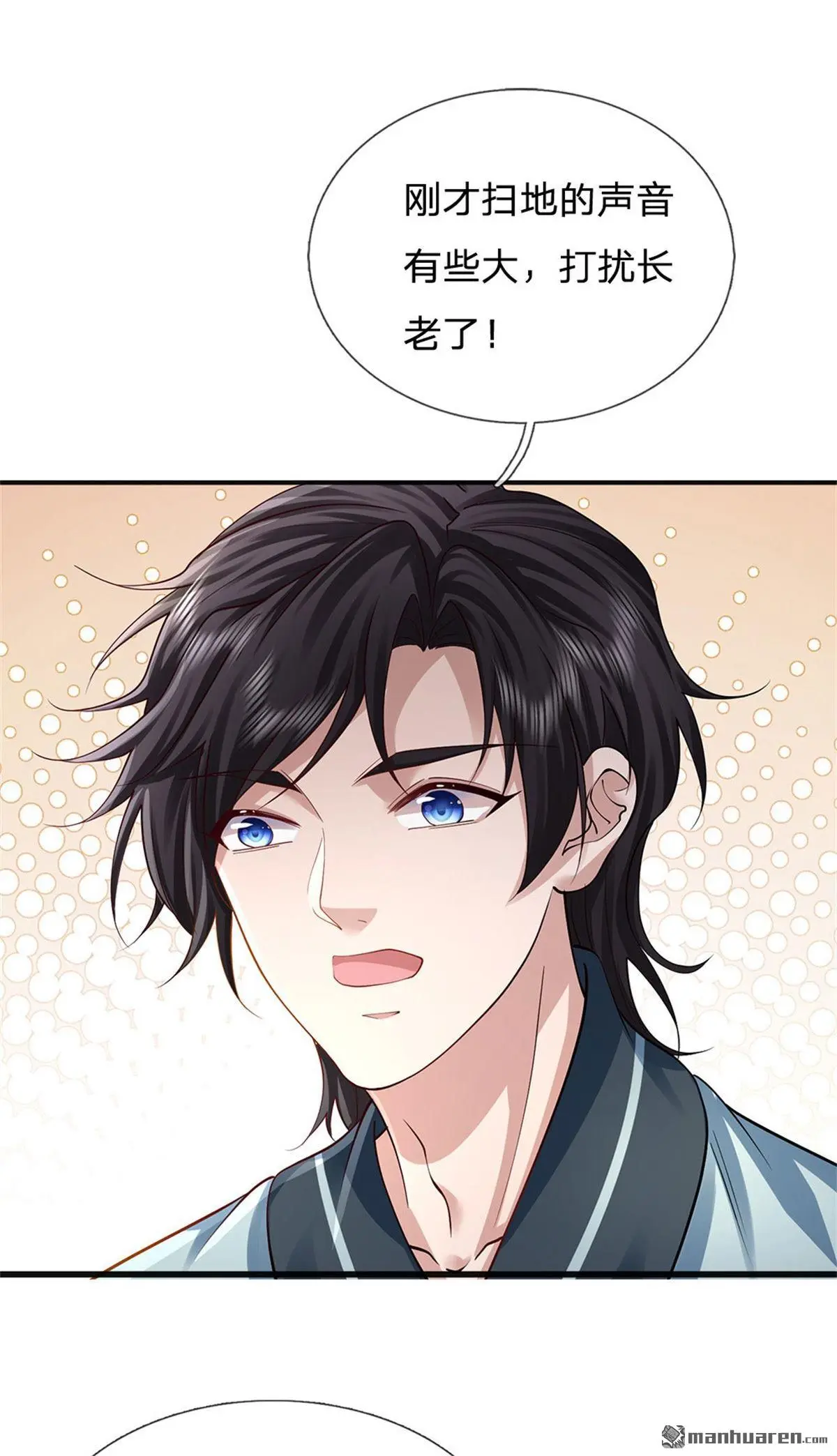 第5回 第23页