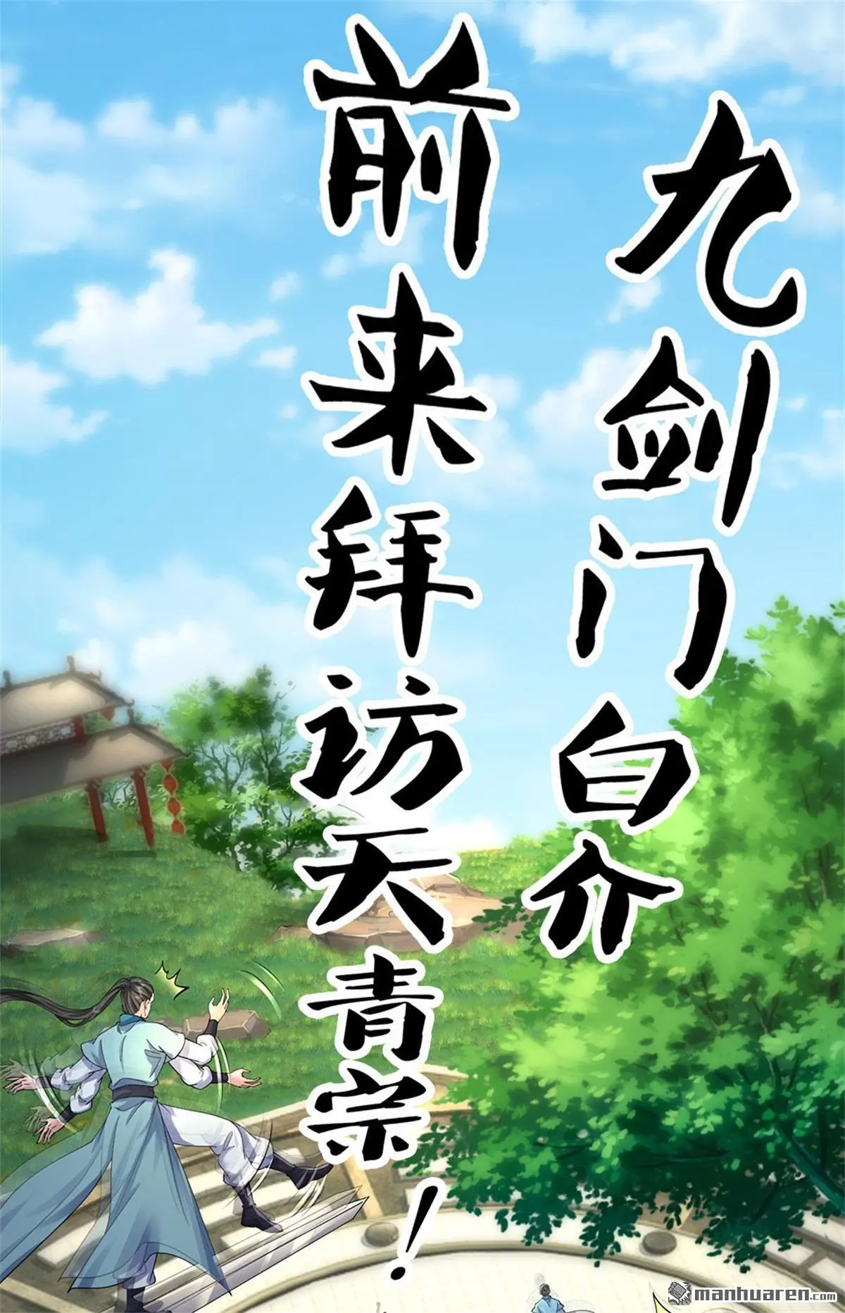 第5回 第33页